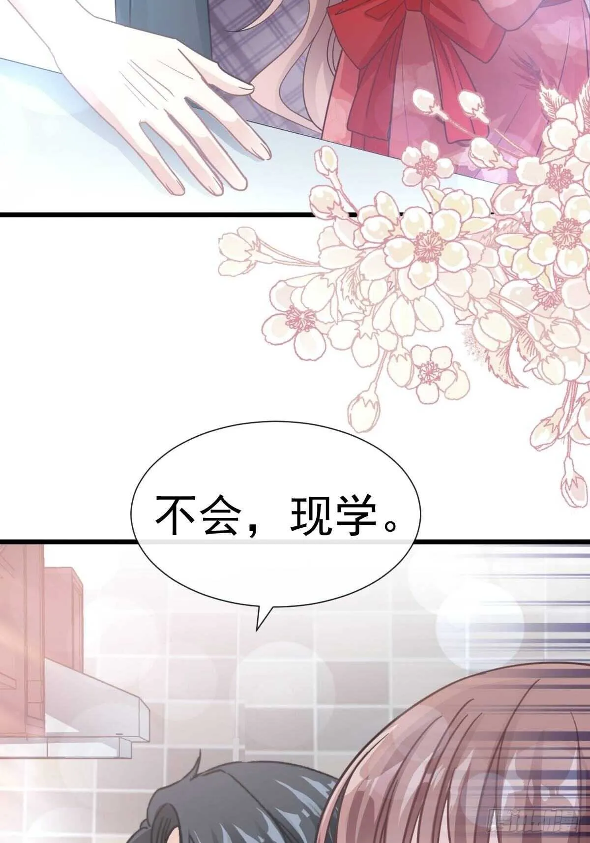 第56话 严瑟瑟背后的男人 第36页