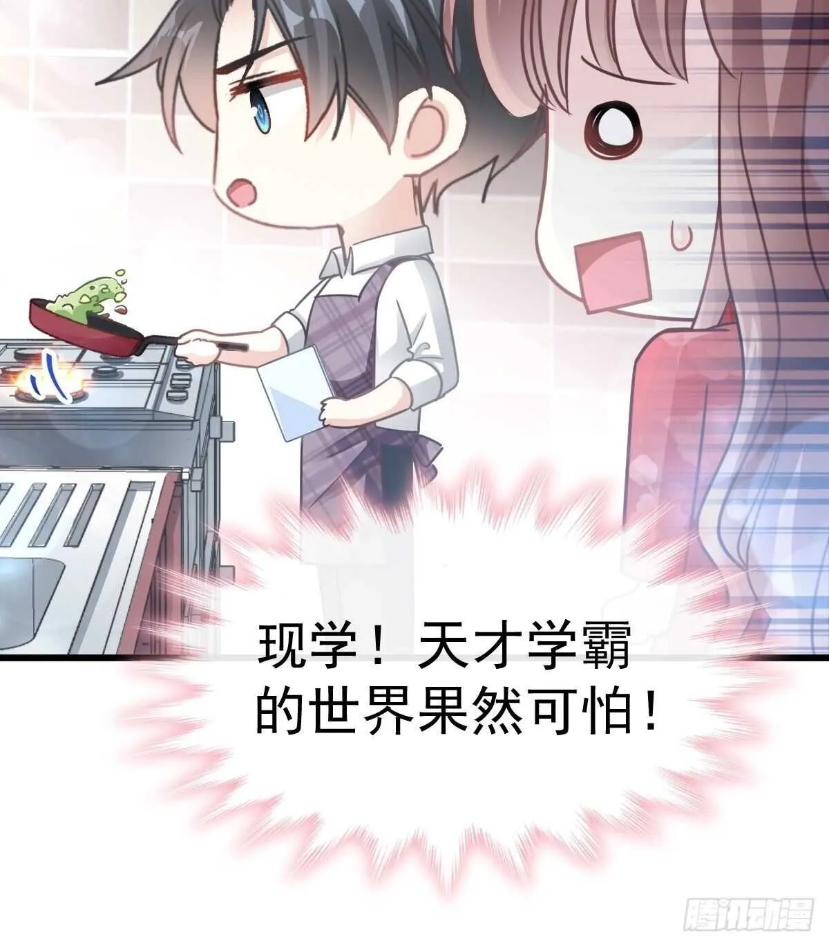 第56话 严瑟瑟背后的男人 第37页