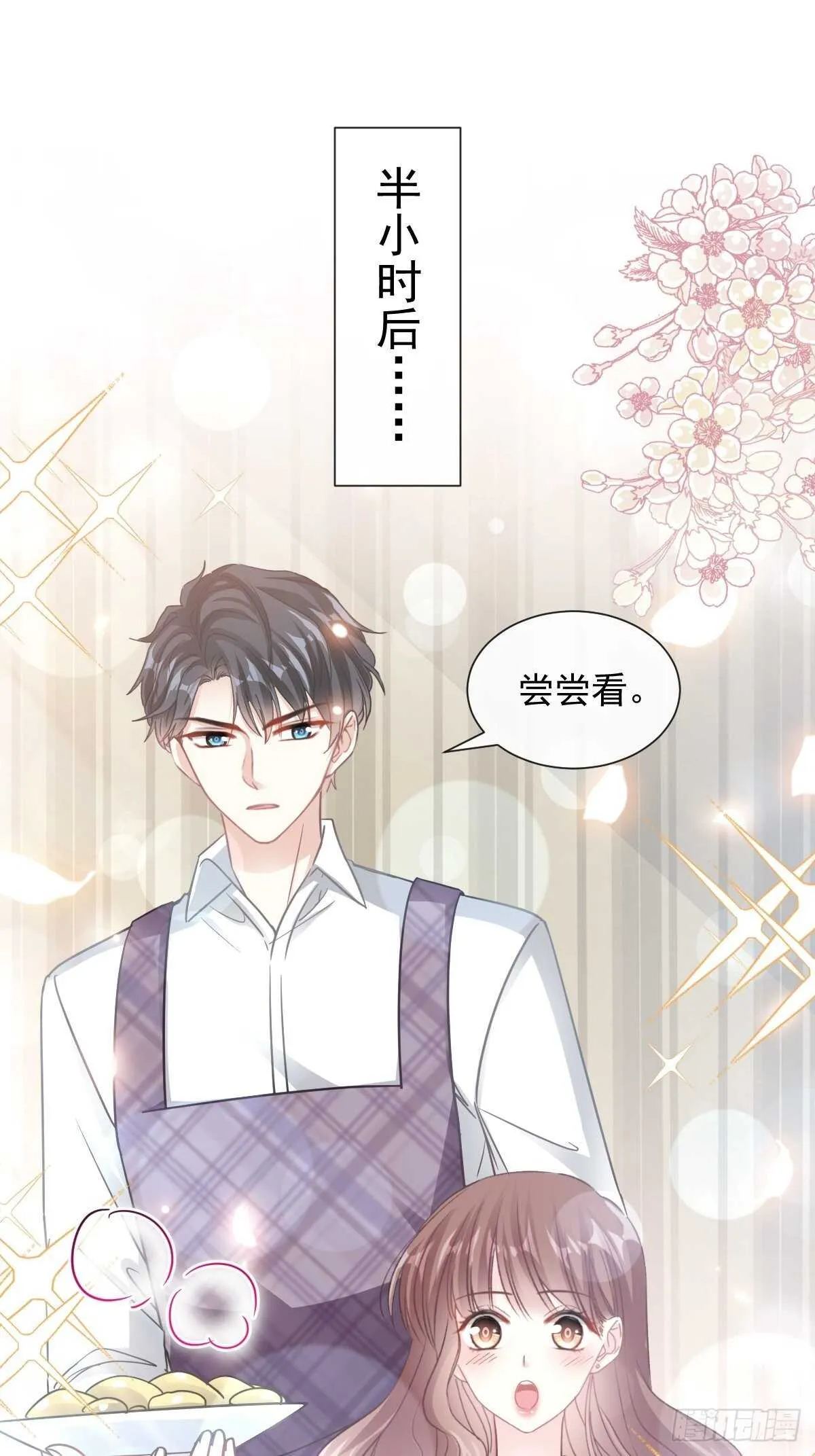 第56话 严瑟瑟背后的男人 第38页