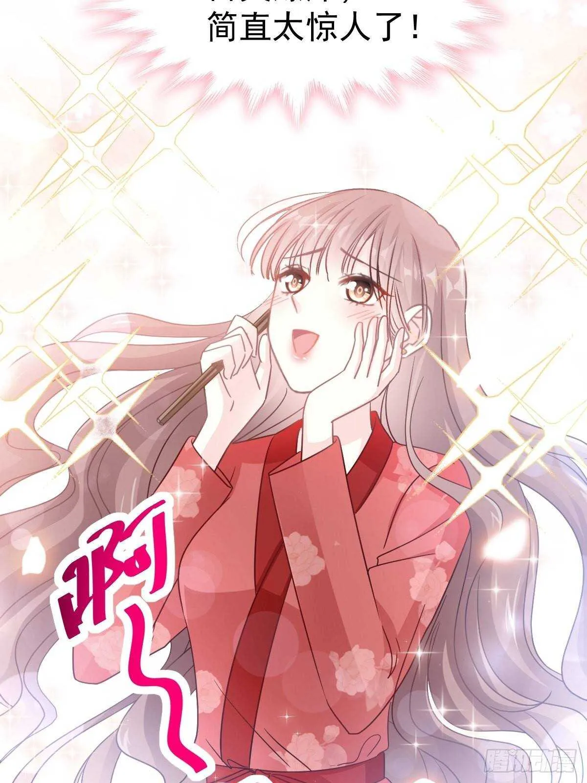 第57话 霸总的告白 第5页