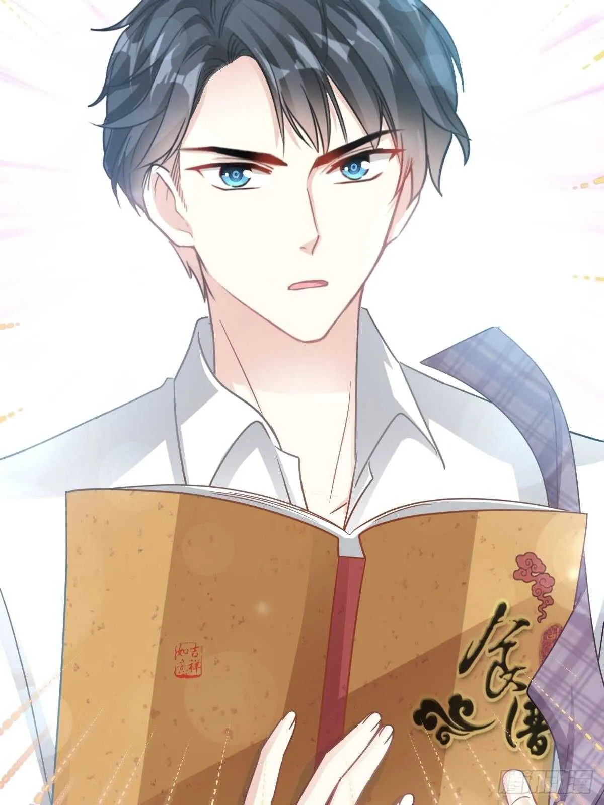 第57话 霸总的告白 第8页
