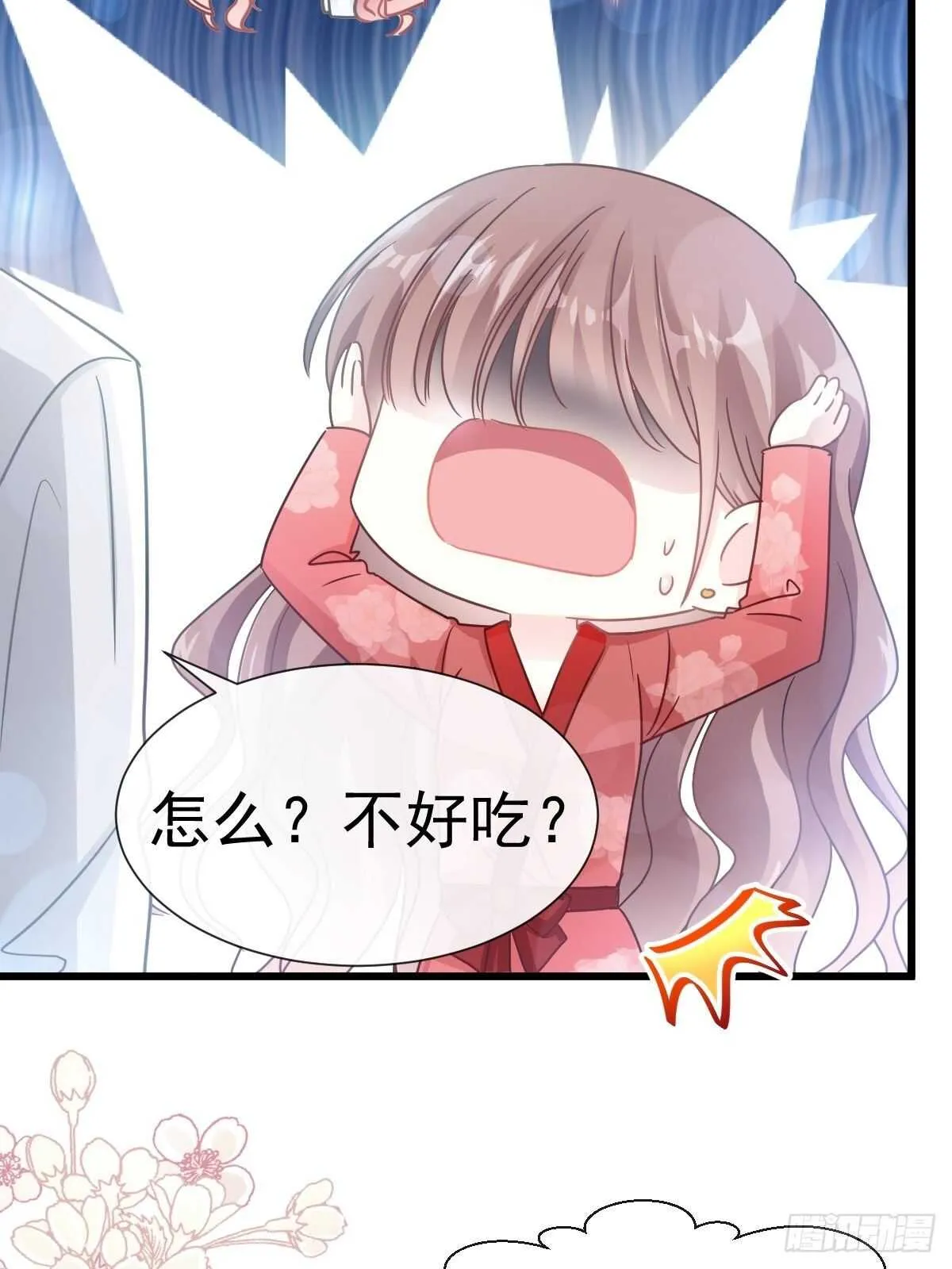 第57话 霸总的告白 第10页