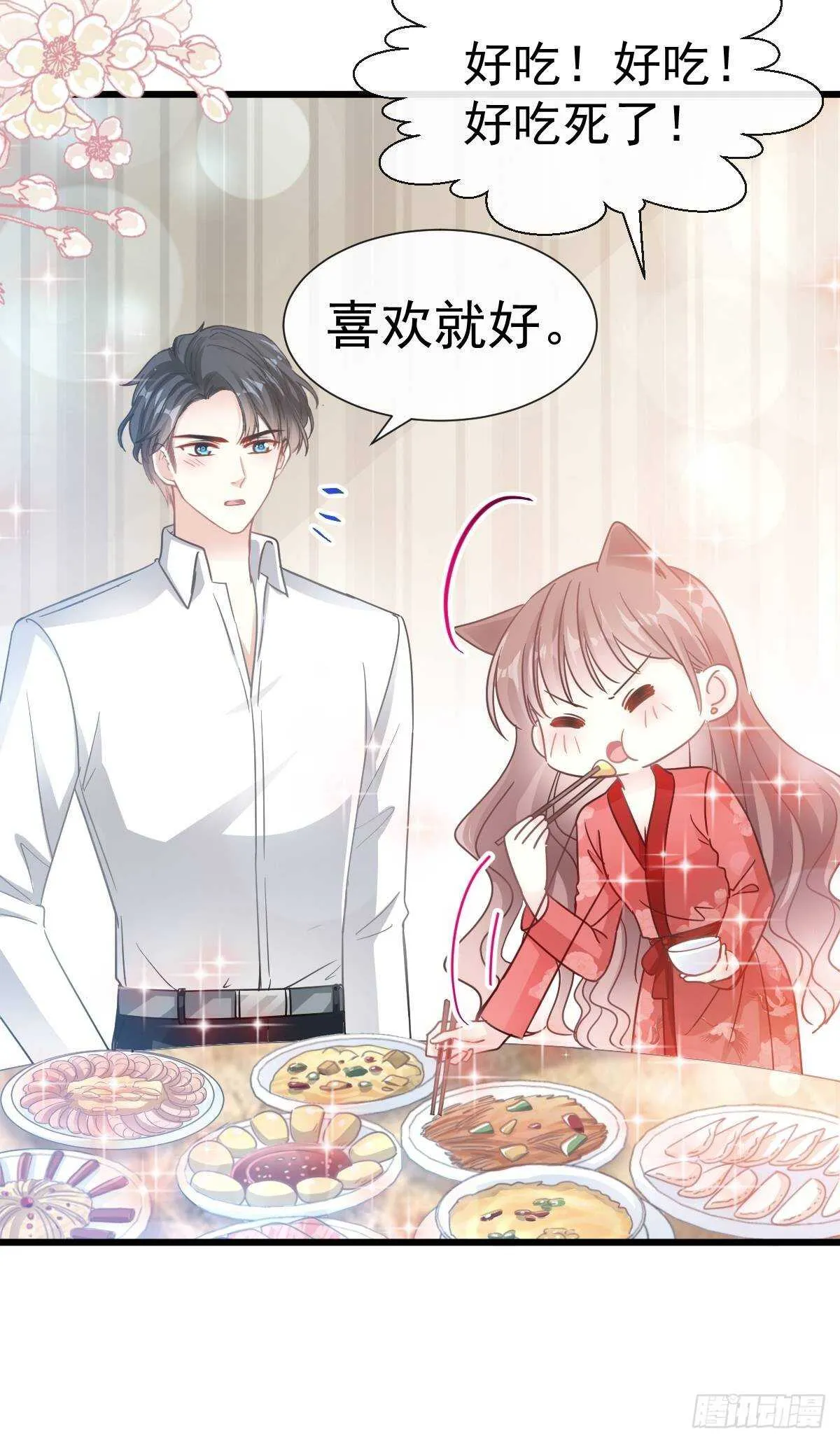 第57话 霸总的告白 第11页