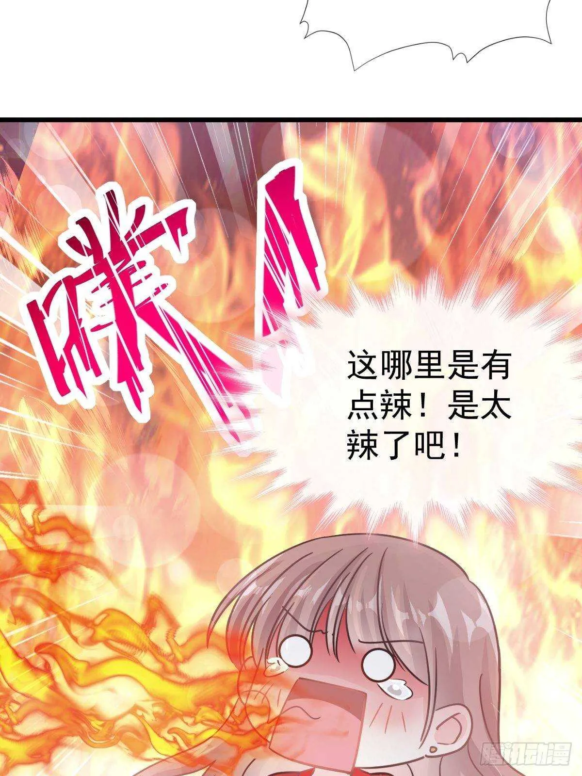 第57话 霸总的告白 第14页