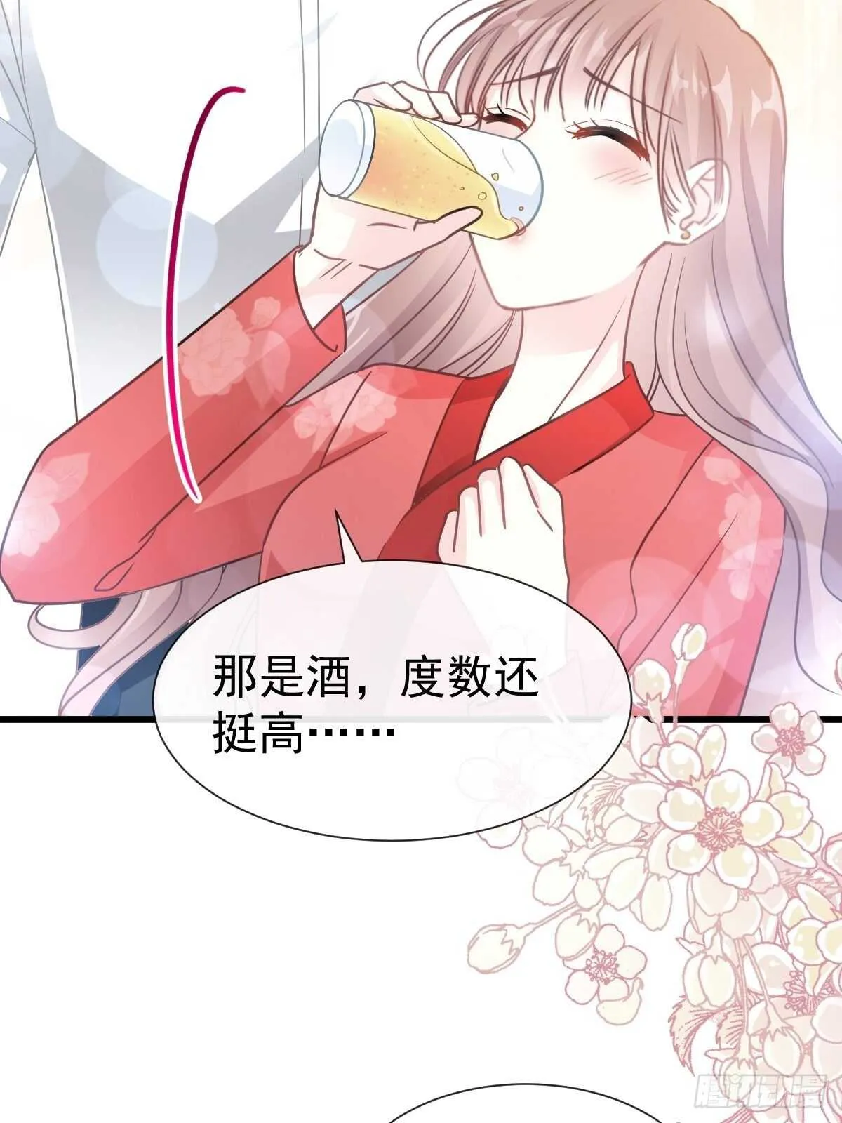 第57话 霸总的告白 第16页