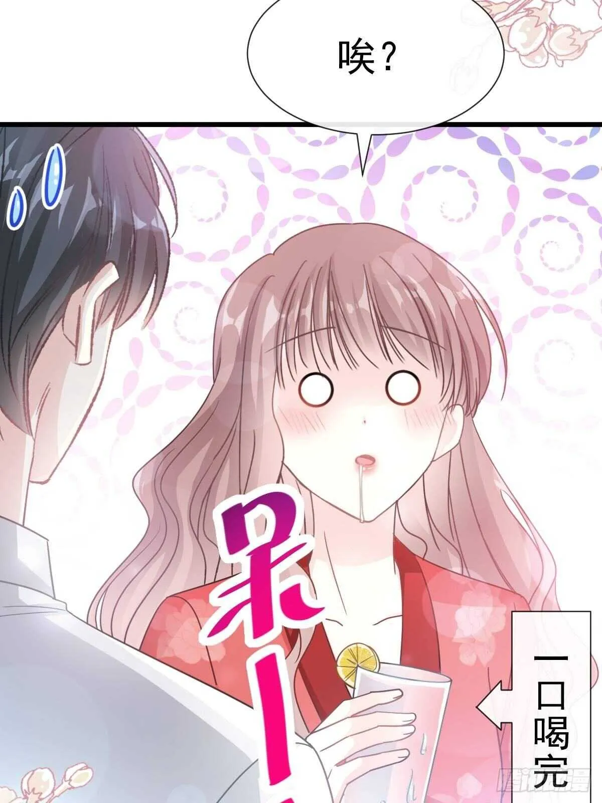 第57话 霸总的告白 第17页