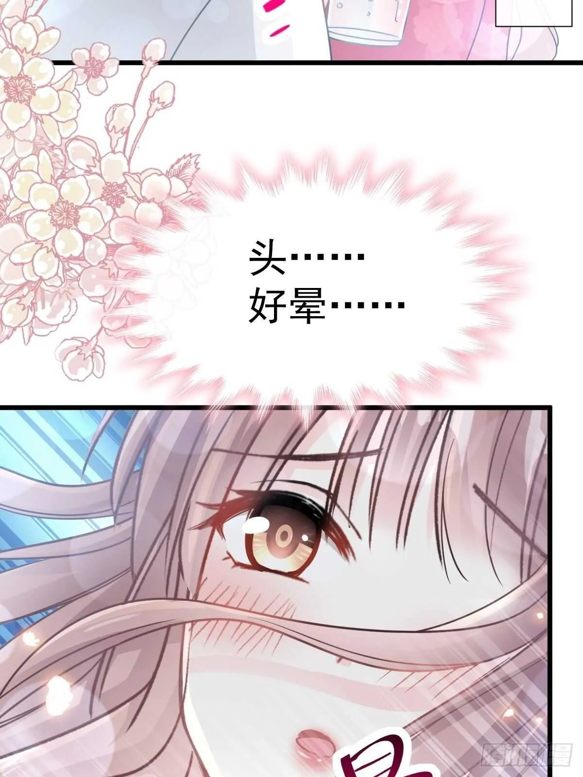 第57话 霸总的告白 第18页