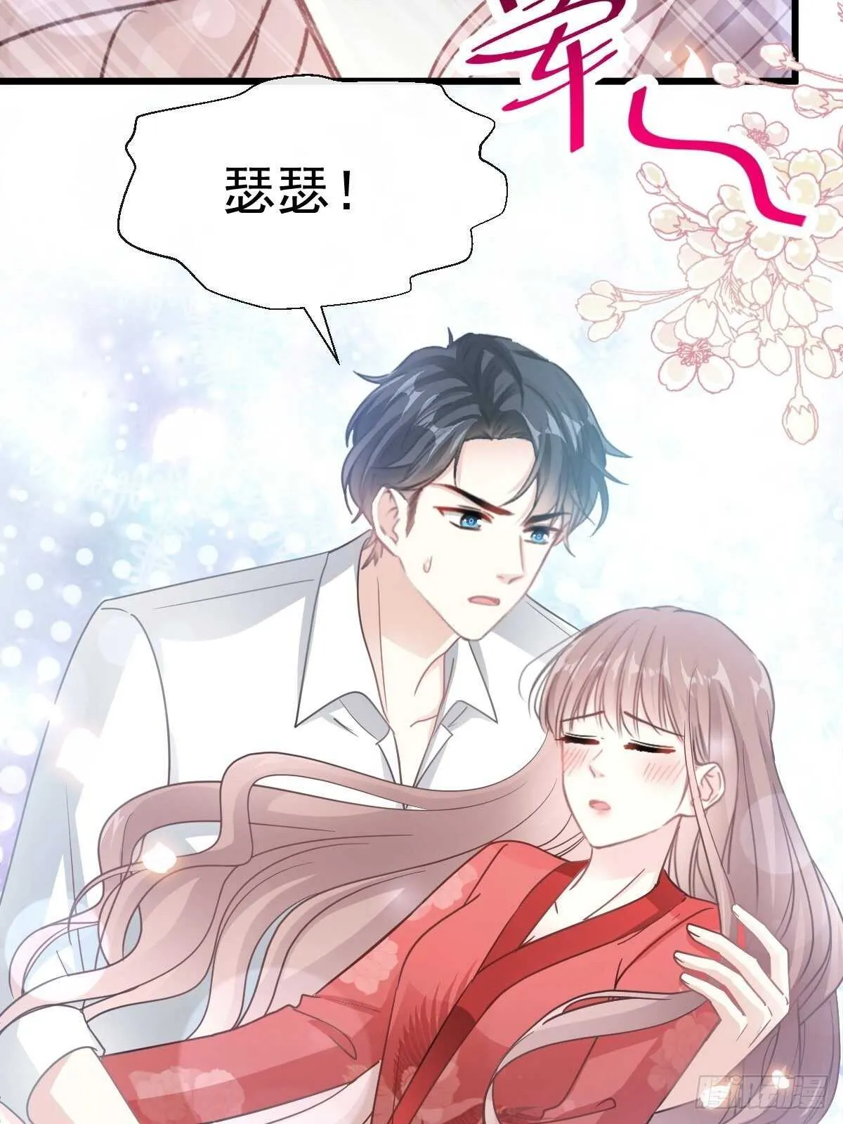 第57话 霸总的告白 第19页