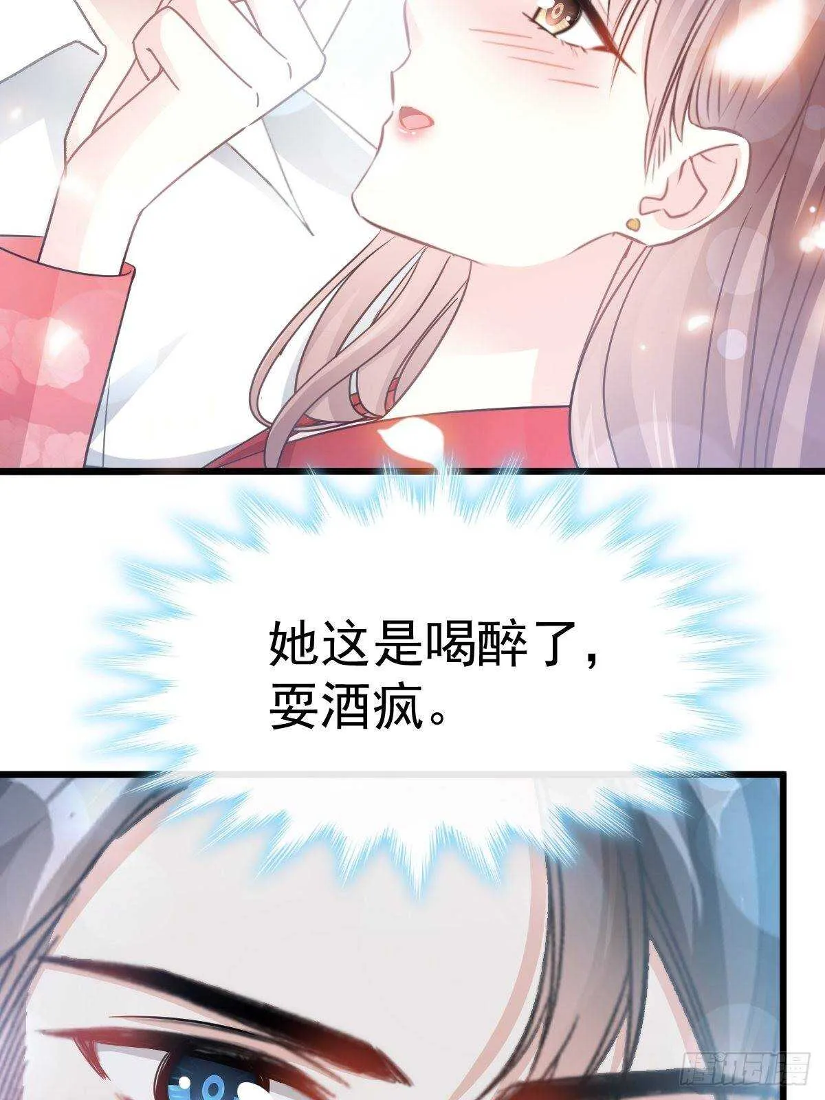 第57话 霸总的告白 第22页