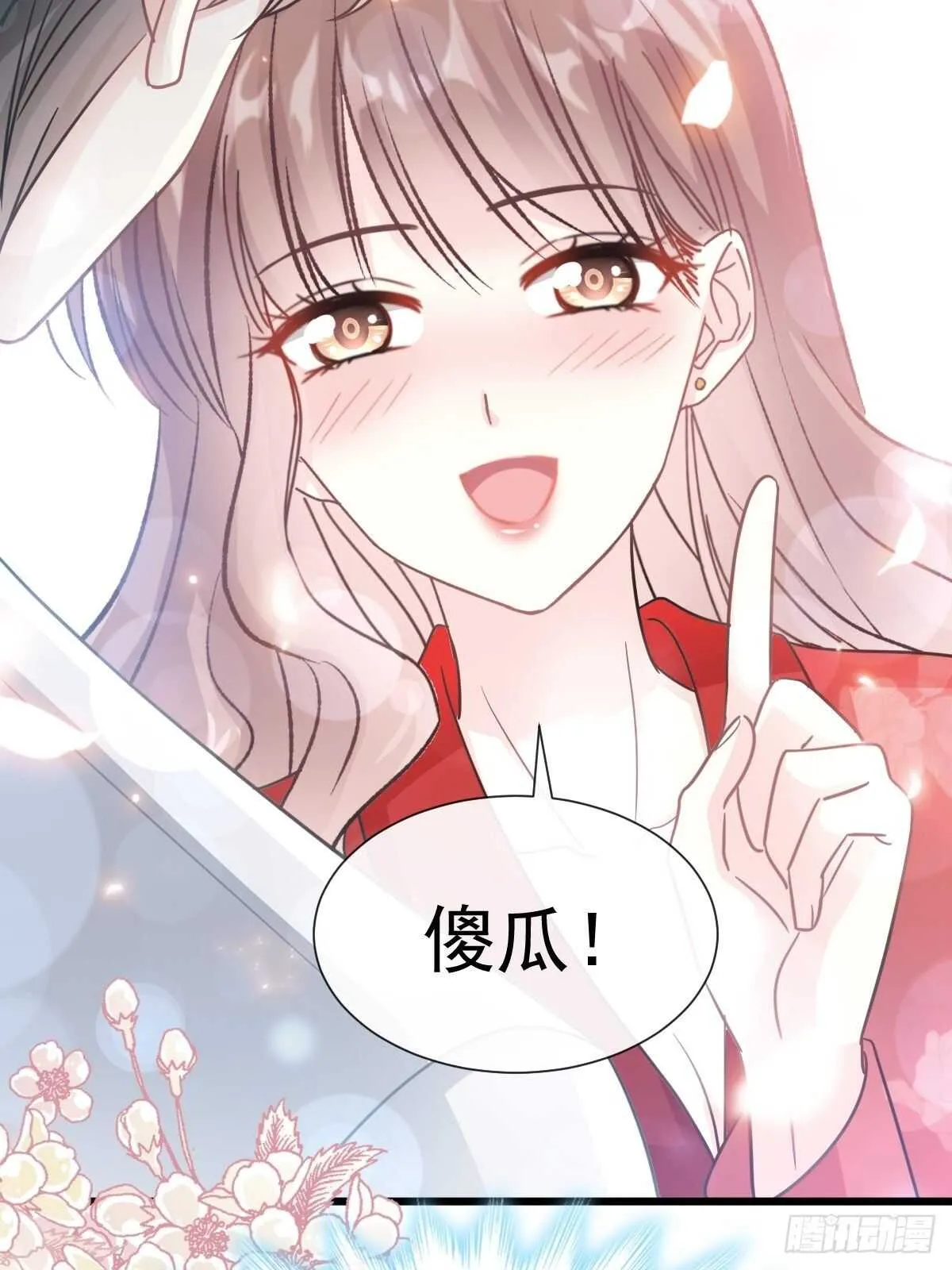 第57话 霸总的告白 第24页