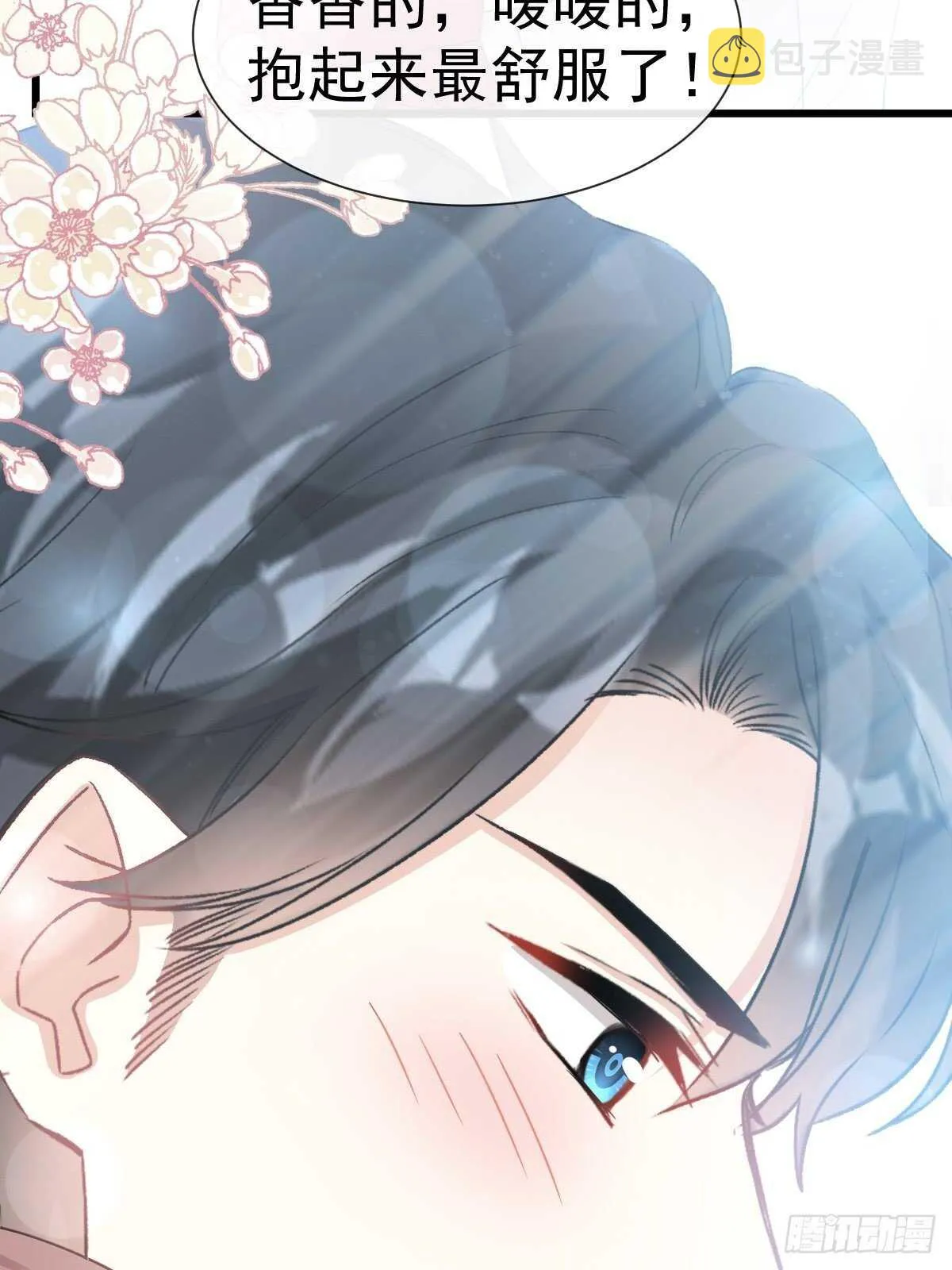 第57话 霸总的告白 第29页