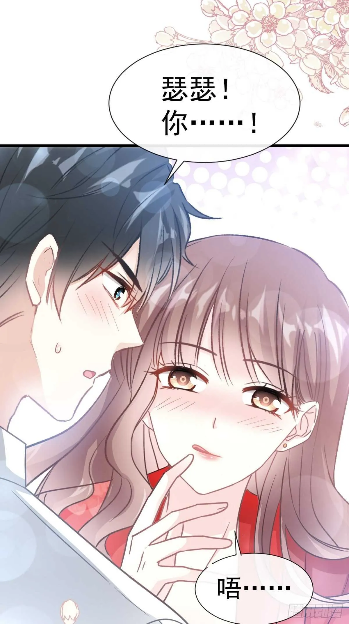 第57话 霸总的告白 第35页