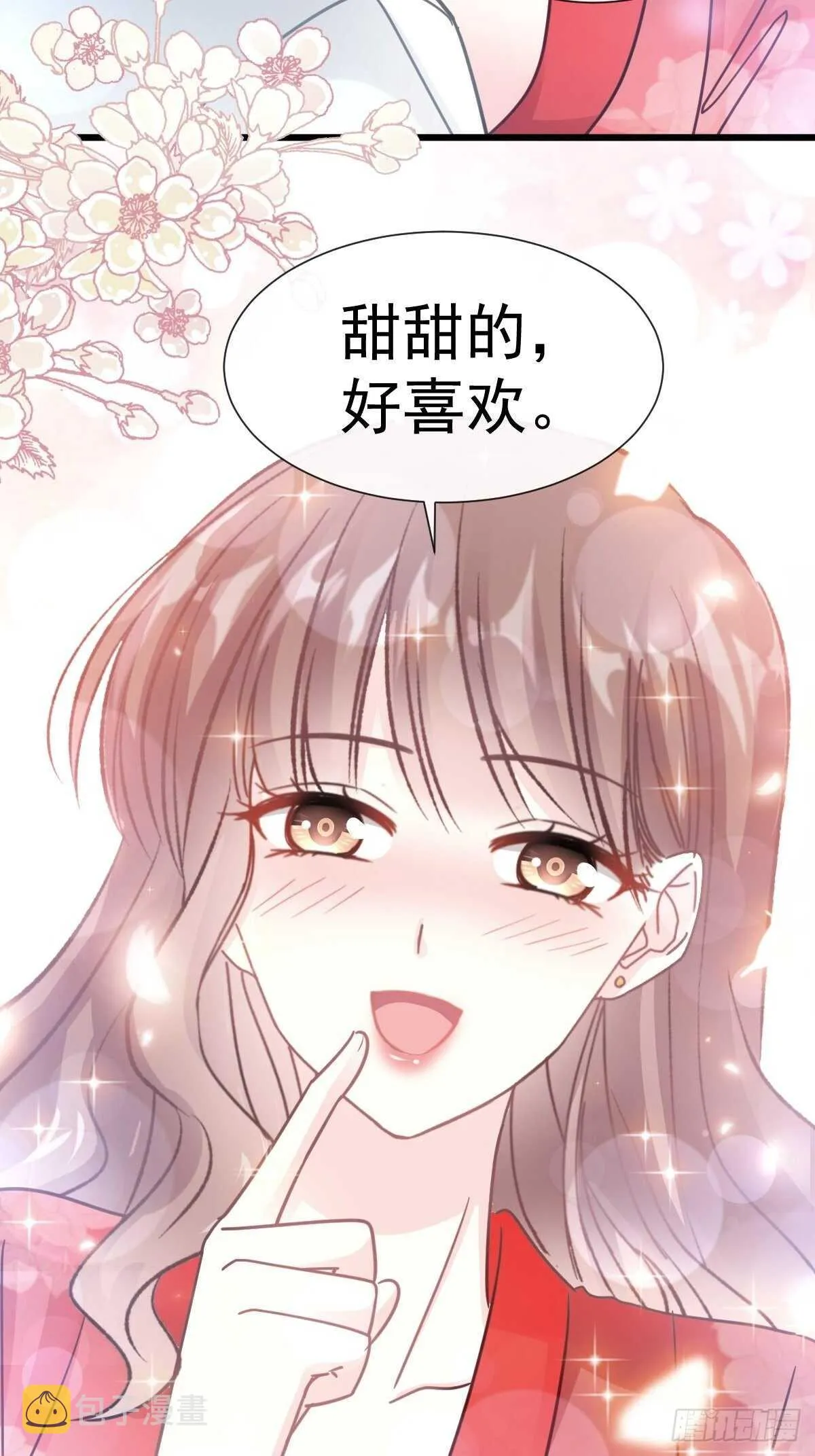 第57话 霸总的告白 第36页