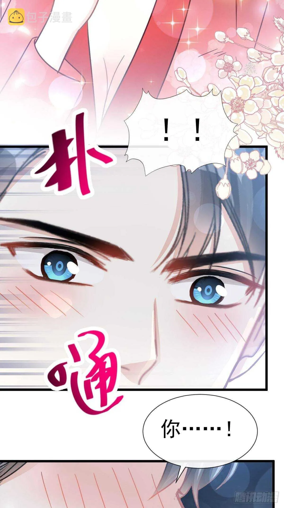 第57话 霸总的告白 第37页