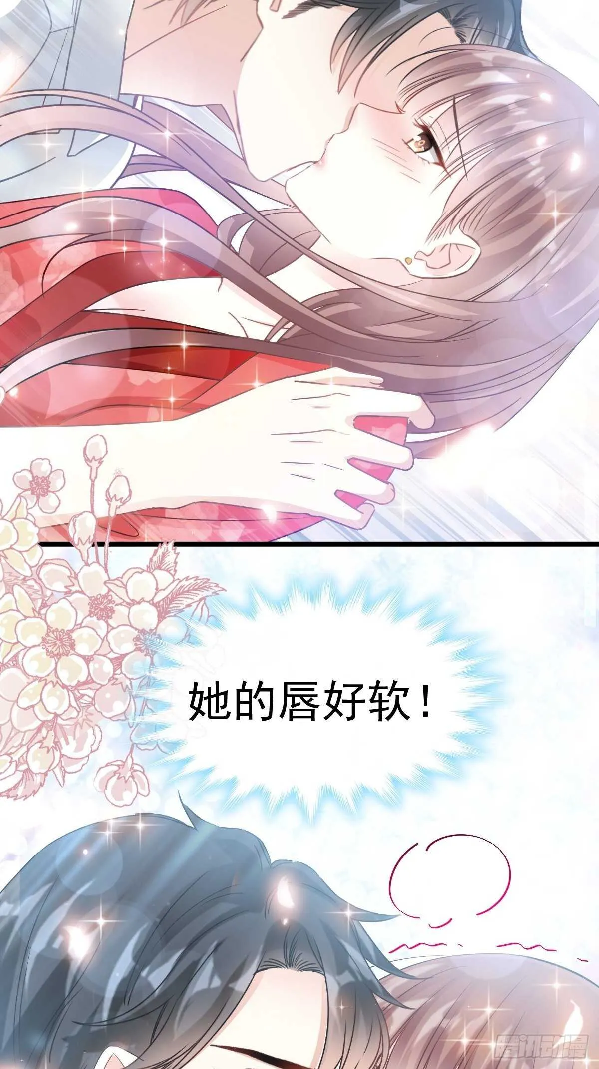 第57话 霸总的告白 第39页