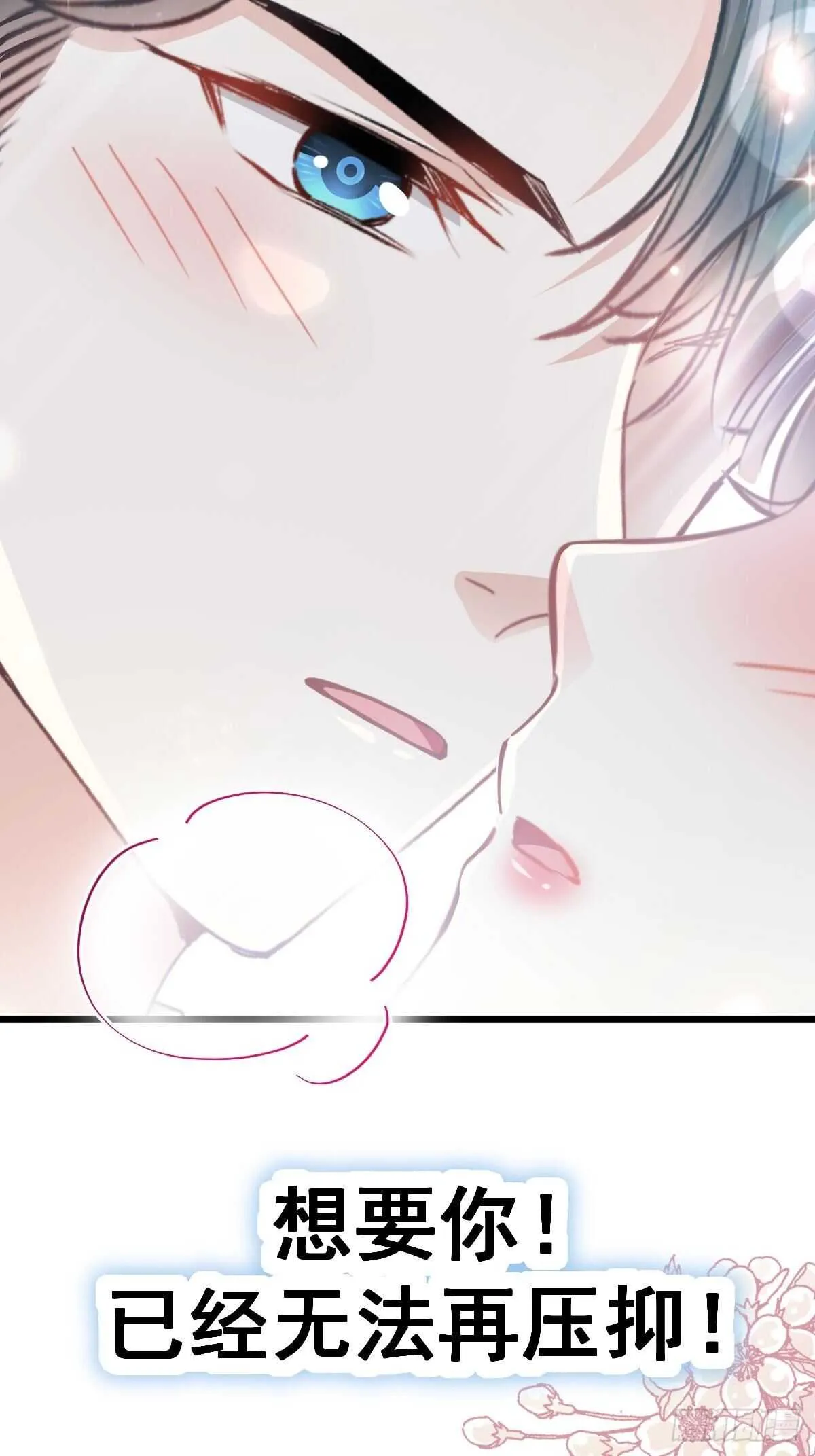 第58话 让你爱上我 第3页