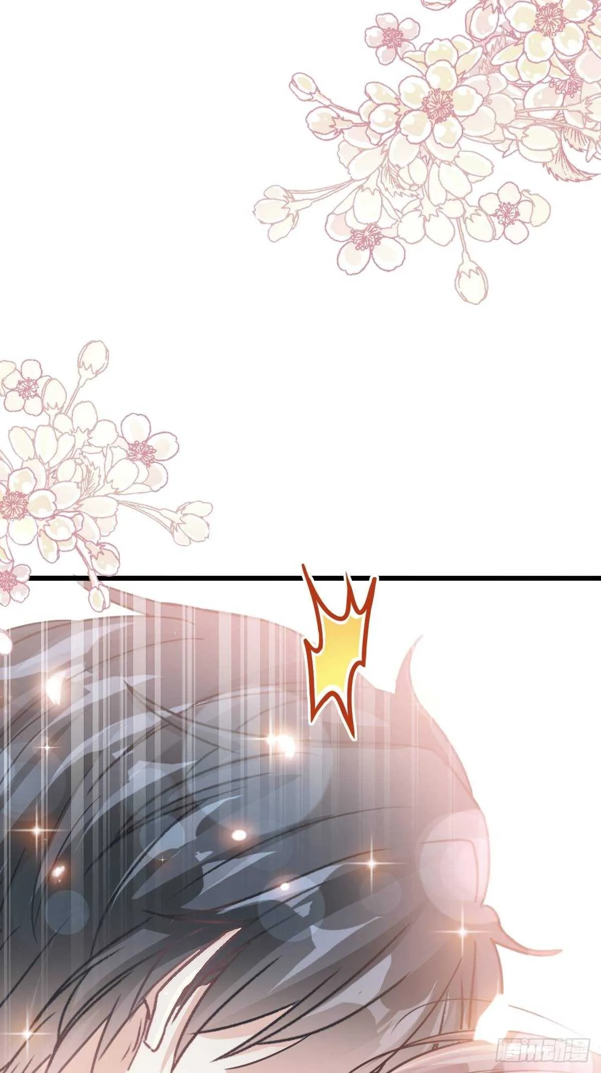 第58话 让你爱上我 第4页