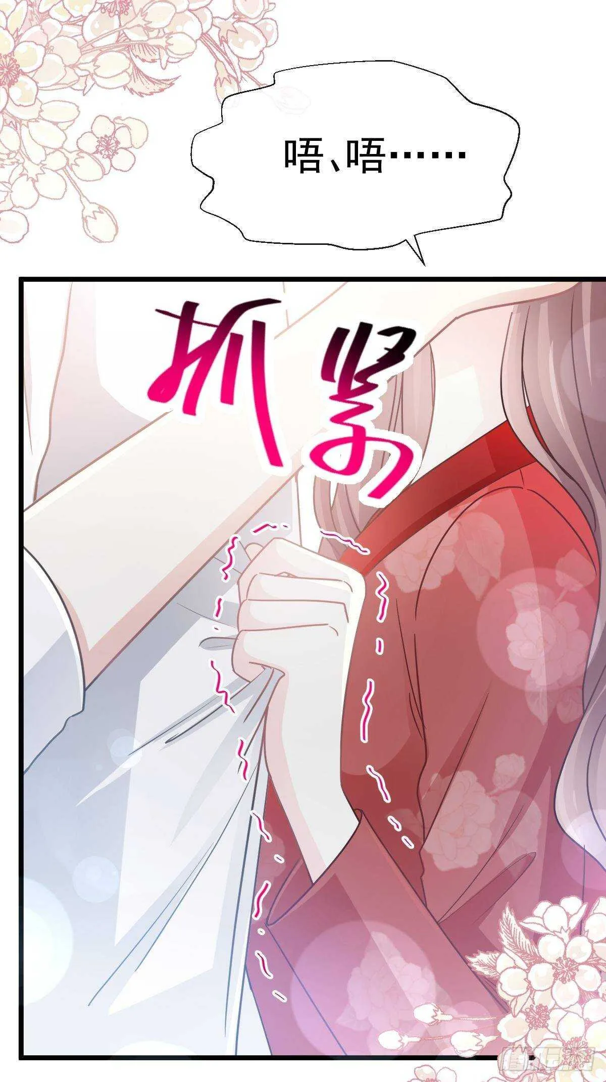 第58话 让你爱上我 第6页