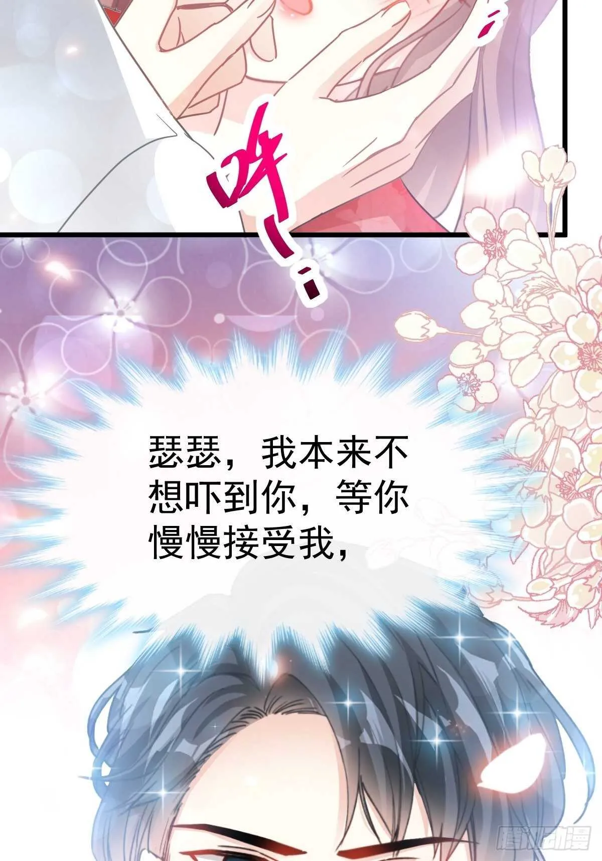 第58话 让你爱上我 第10页
