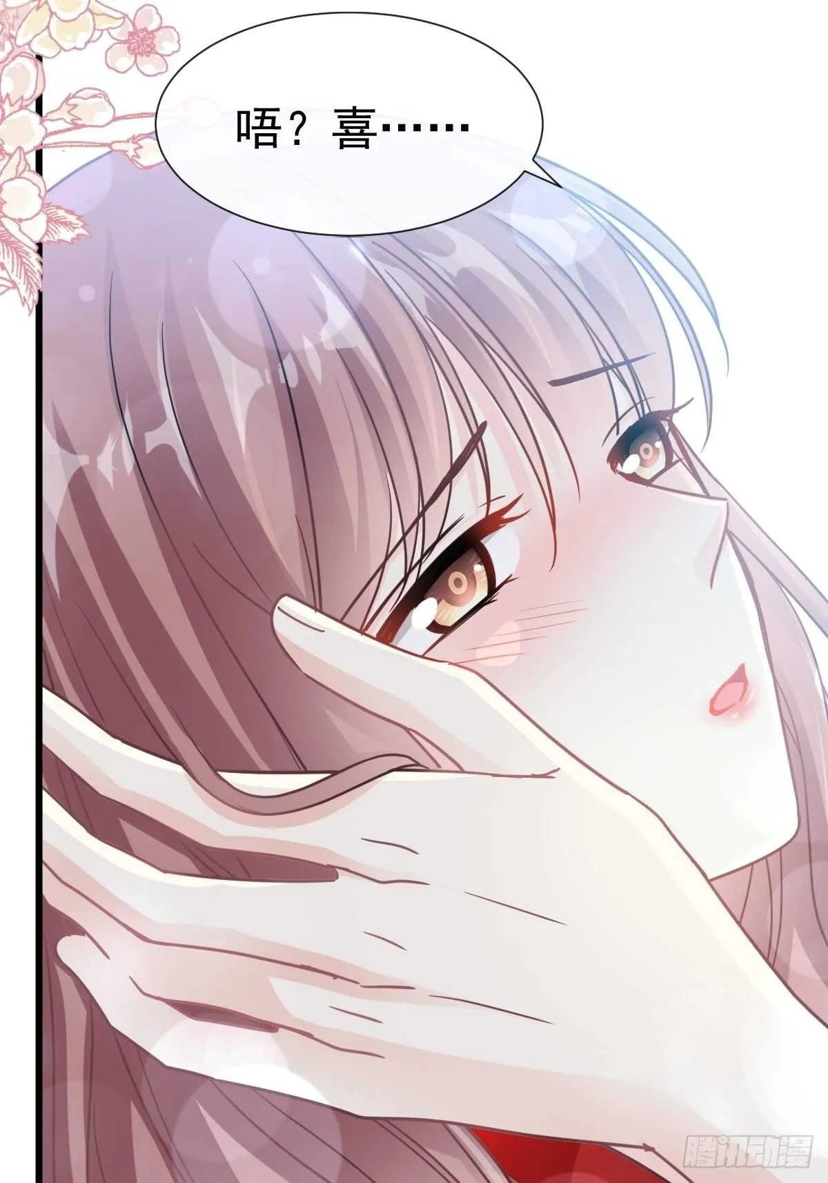 第58话 让你爱上我 第14页
