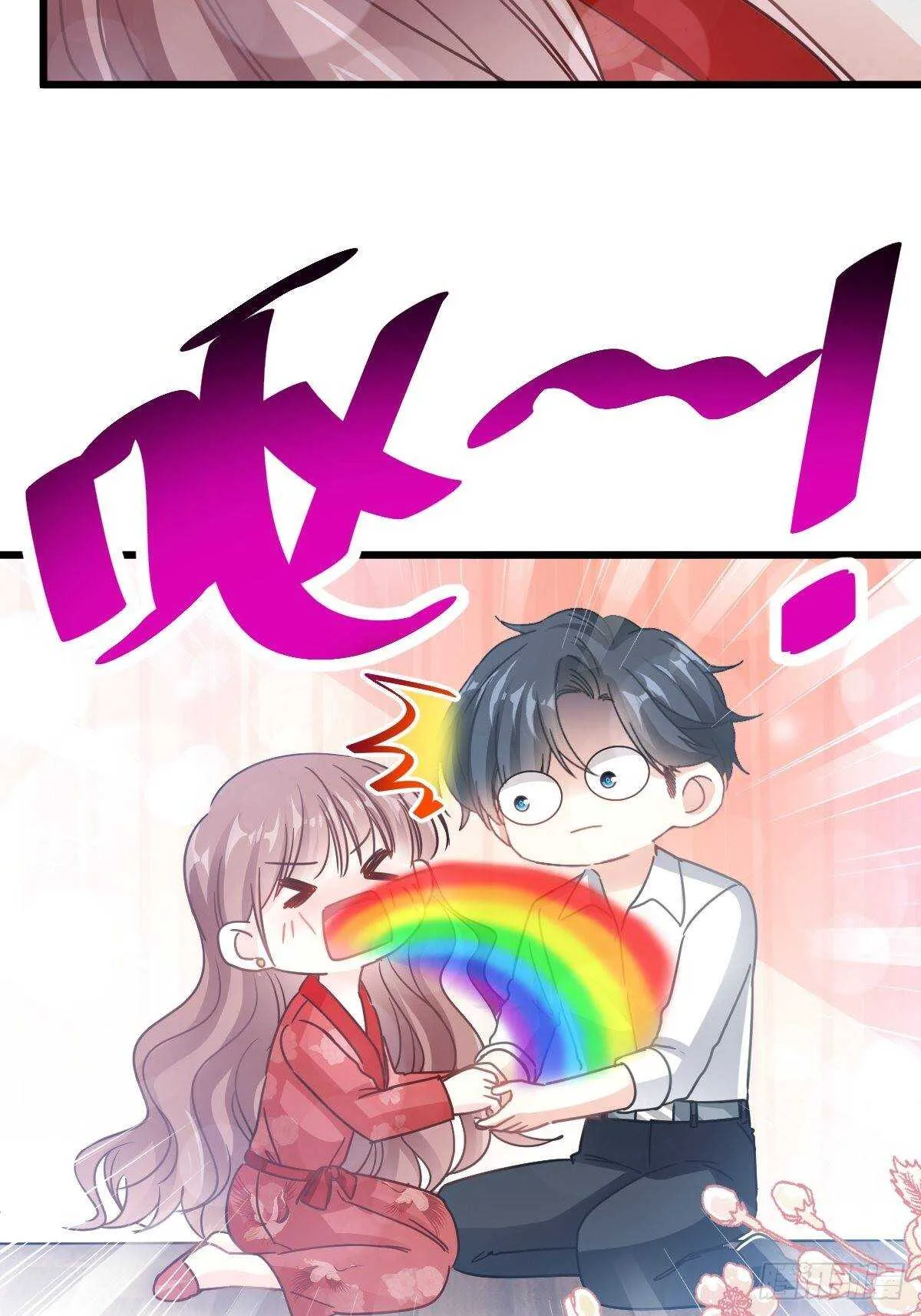 第58话 让你爱上我 第15页