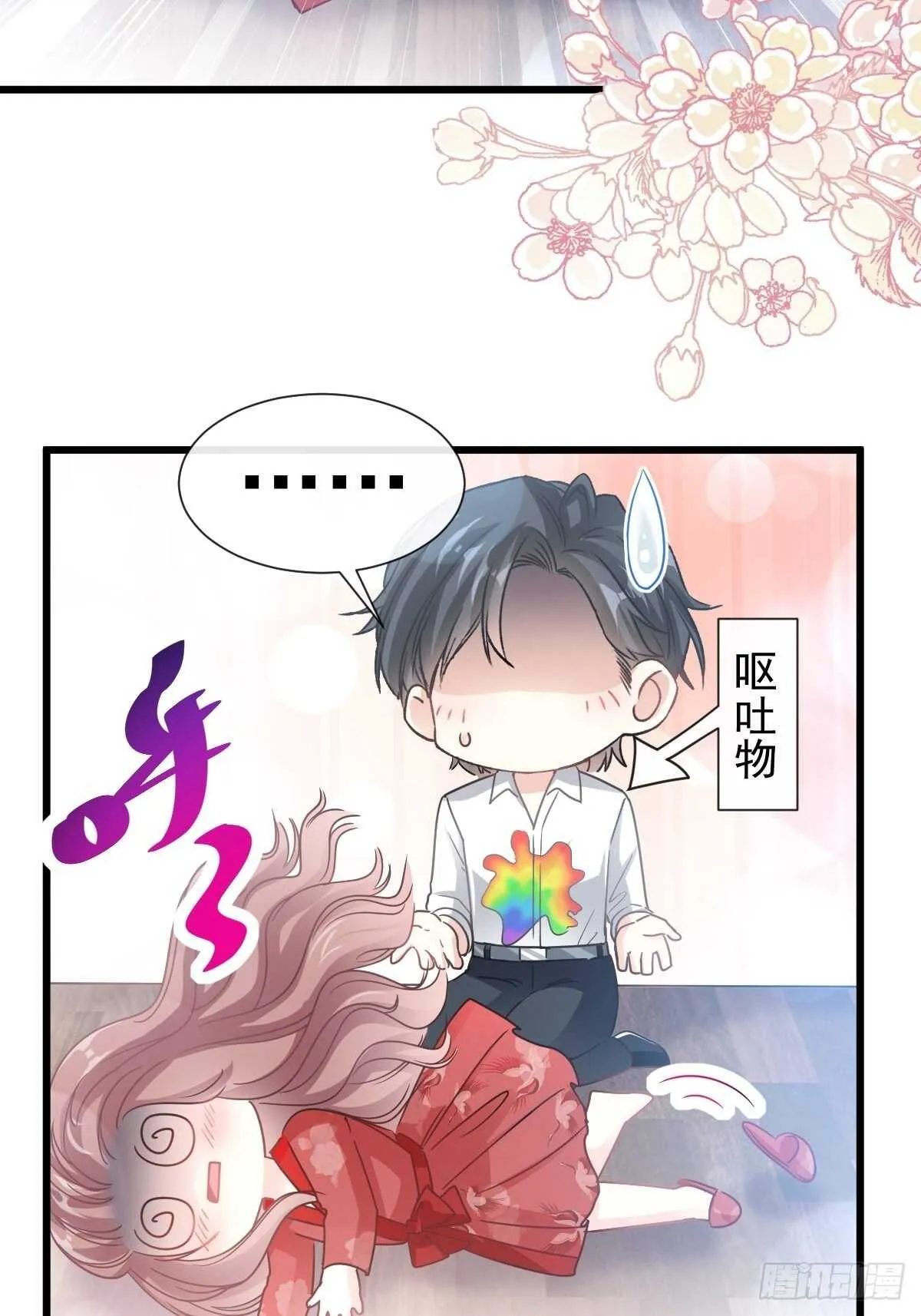 第58话 让你爱上我 第16页
