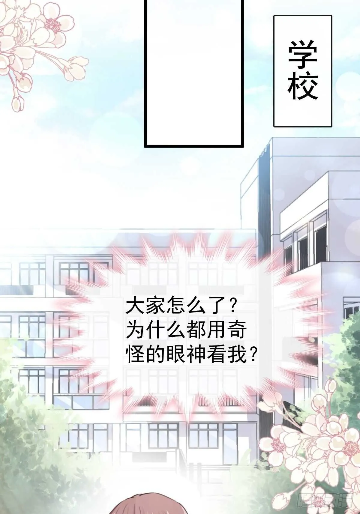 第58话 让你爱上我 第27页