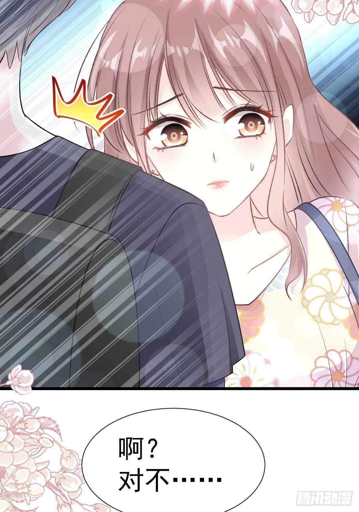 第58话 让你爱上我 第30页