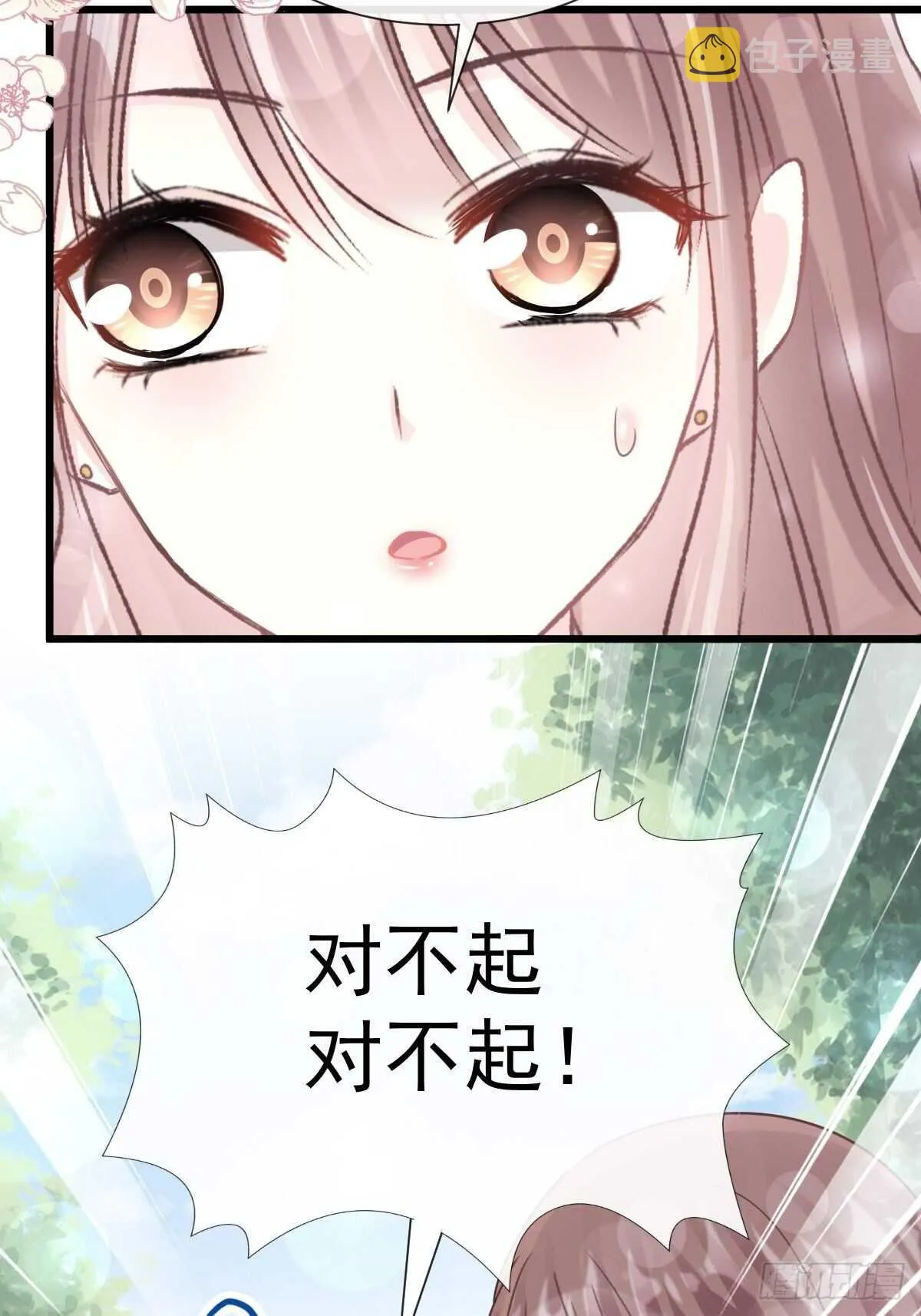 第58话 让你爱上我 第31页