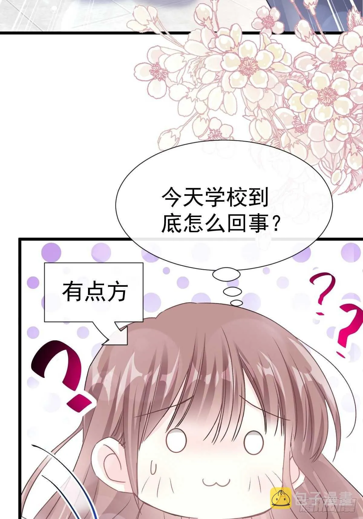 第58话 让你爱上我 第33页