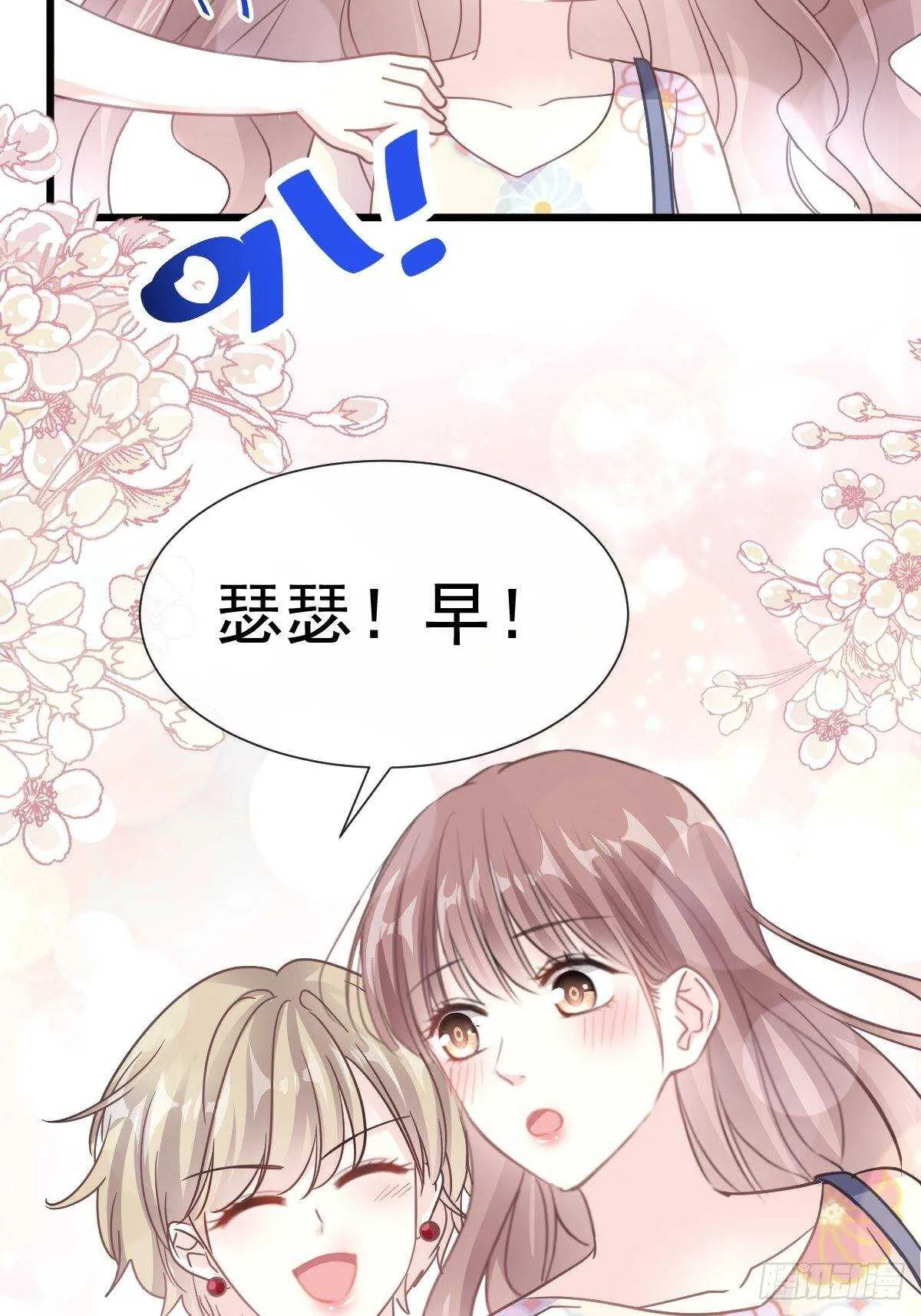 第58话 让你爱上我 第34页