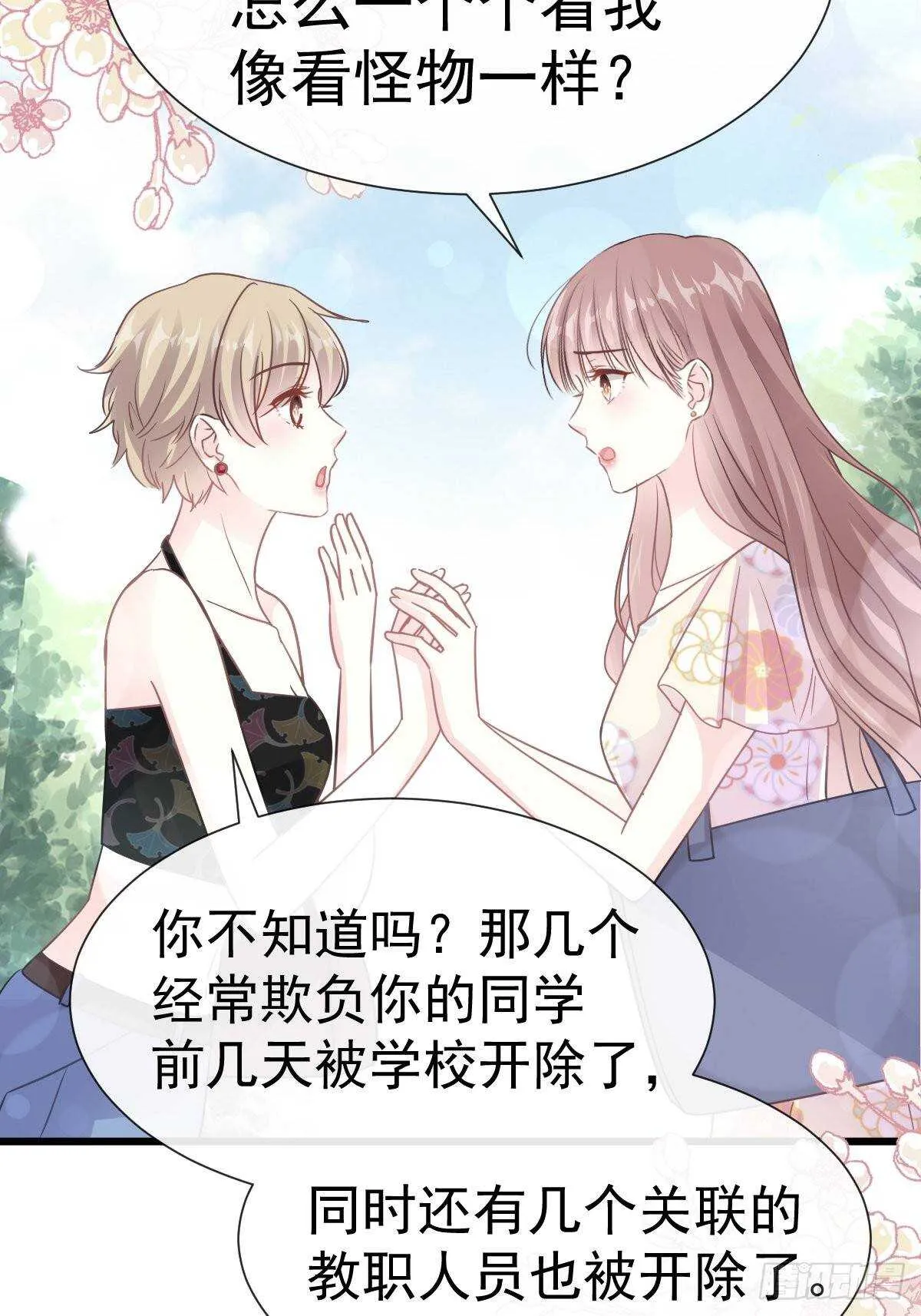 第58话 让你爱上我 第36页