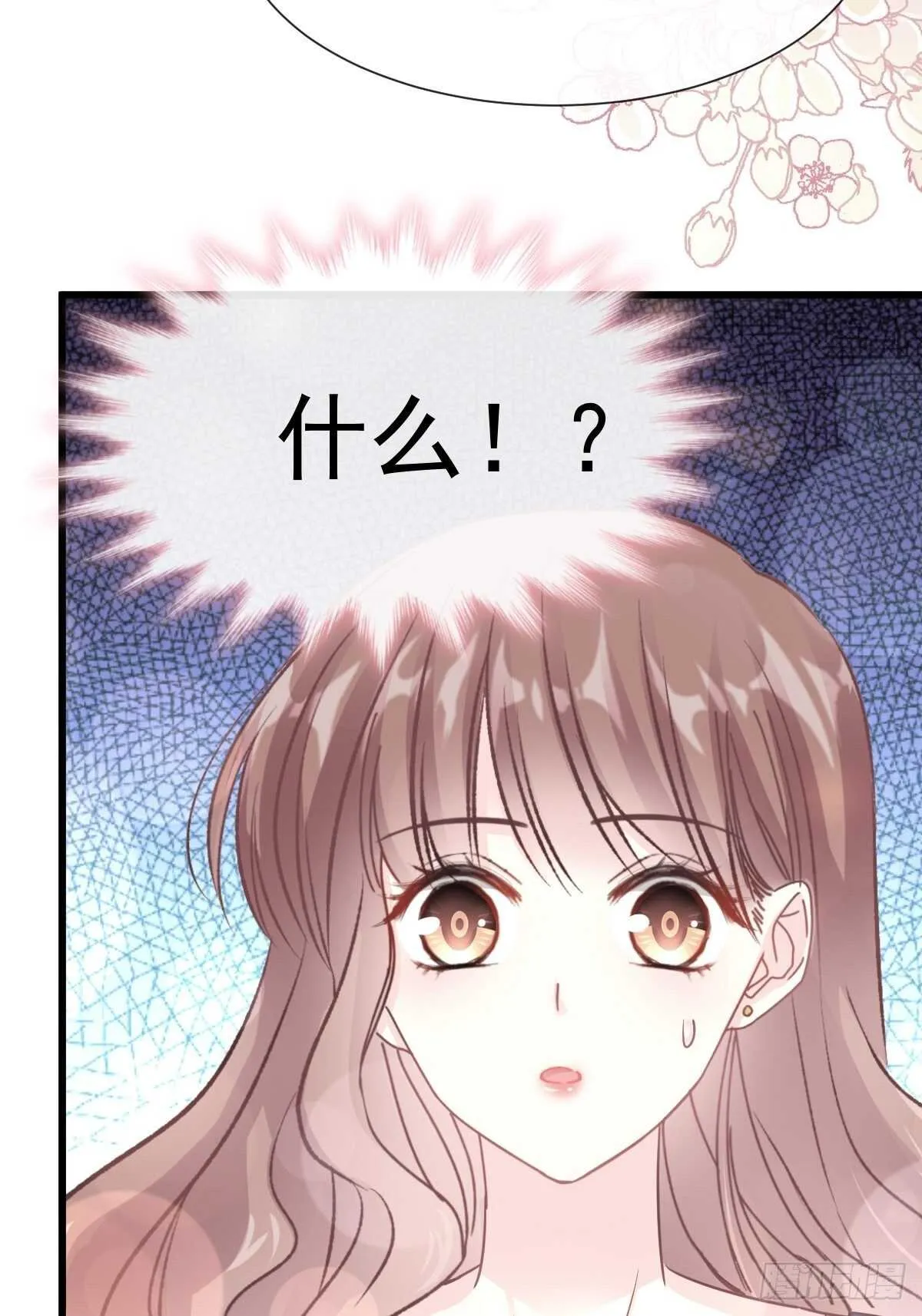 第58话 让你爱上我 第37页
