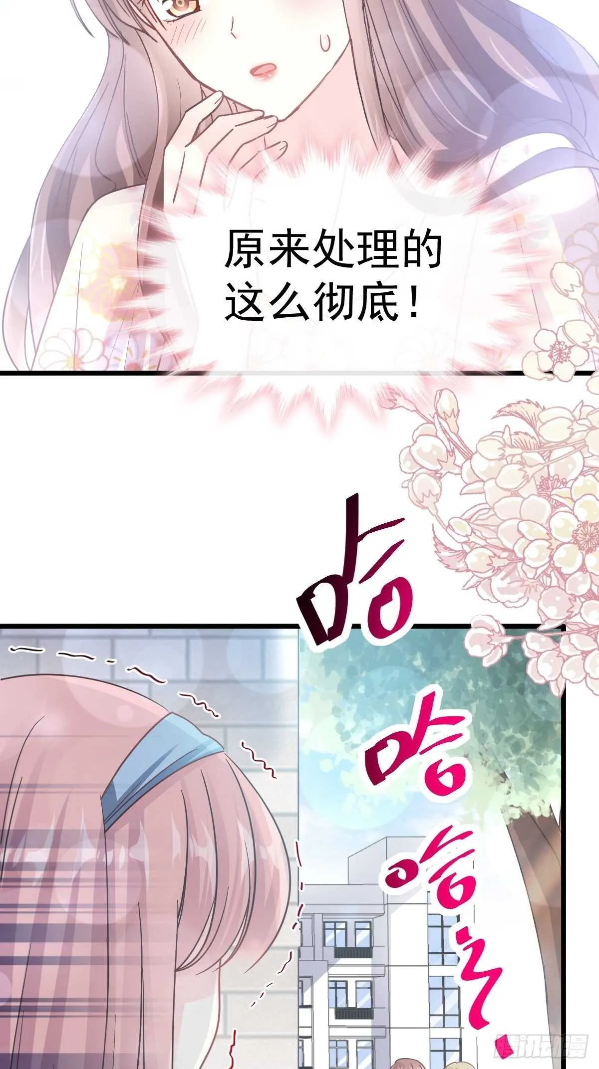 第58话 让你爱上我 第41页
