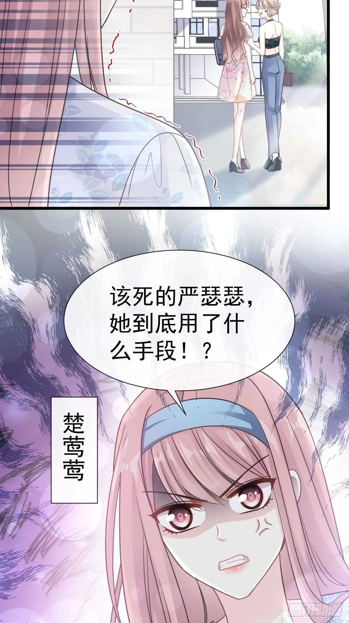 第58话 让你爱上我 第42页