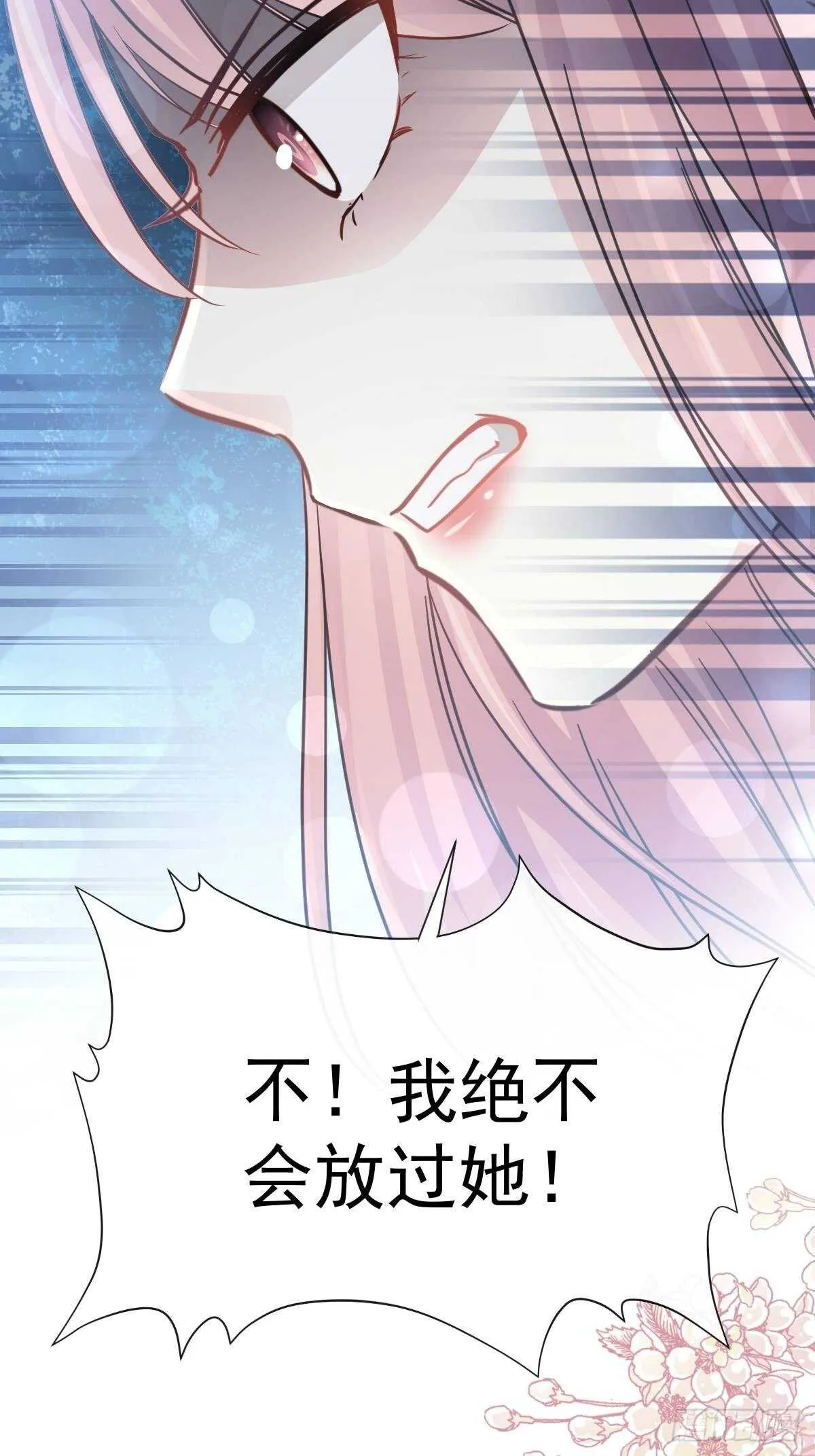 第58话 让你爱上我 第44页
