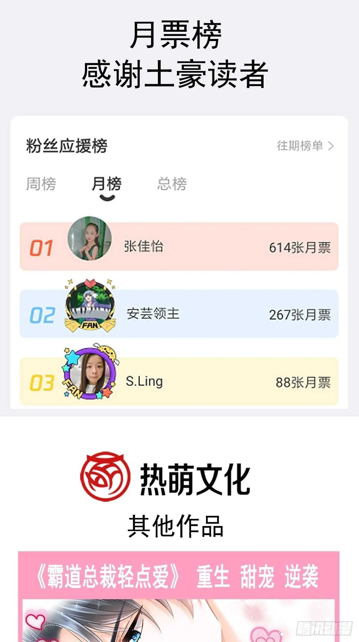 第58话 让你爱上我 第46页