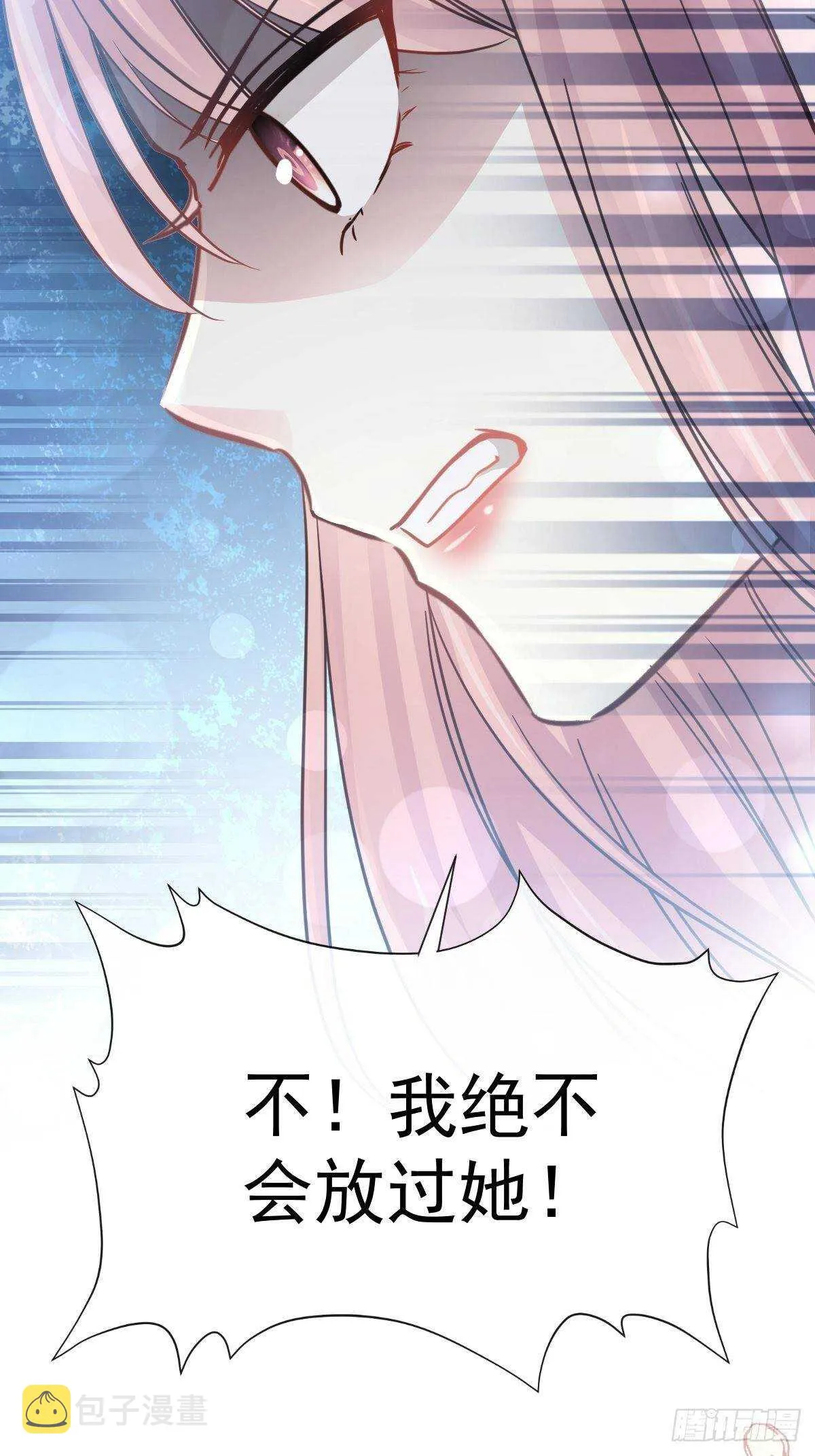第59话 男人是危险的生物 第2页