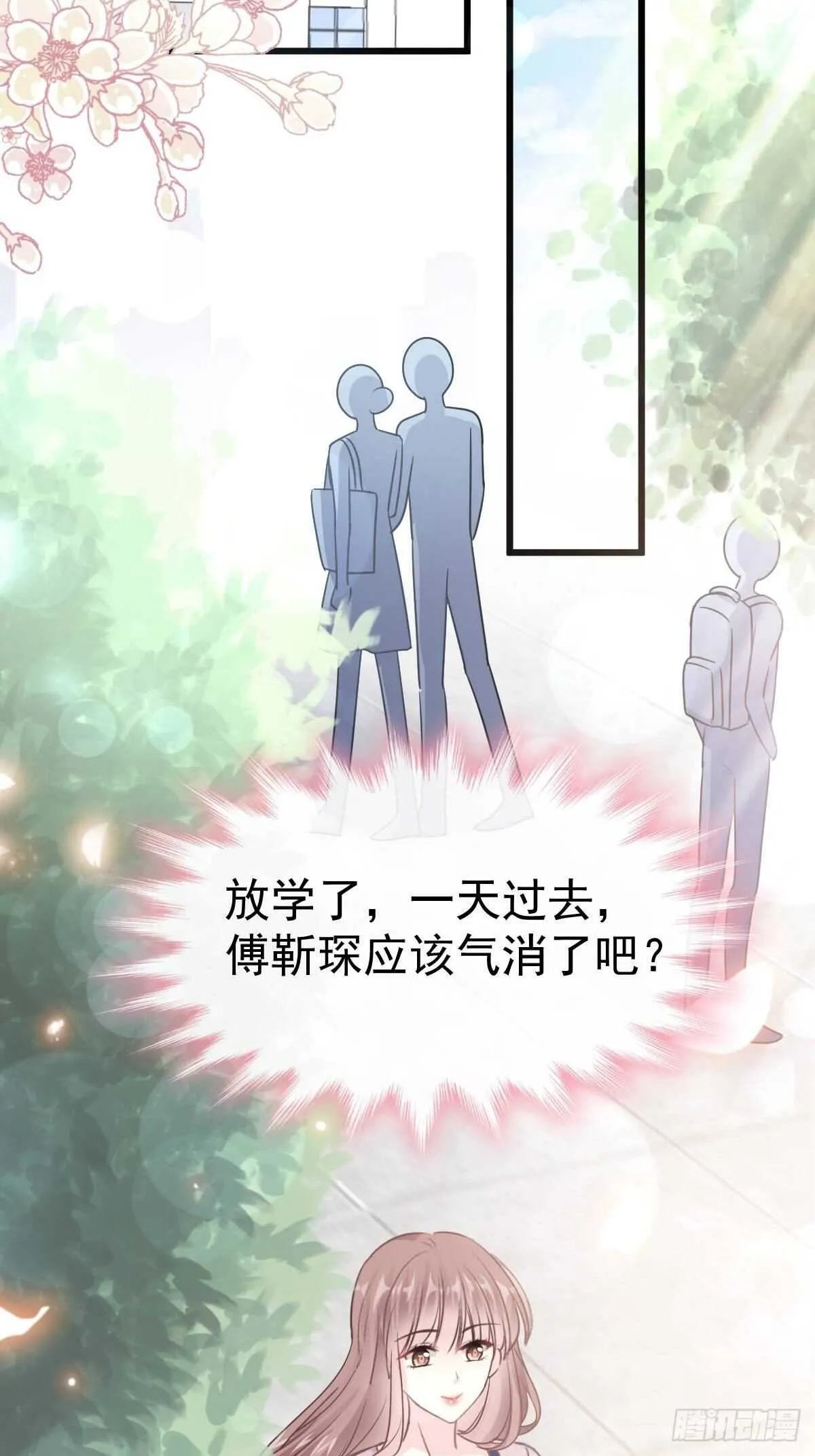 第59话 男人是危险的生物 第4页