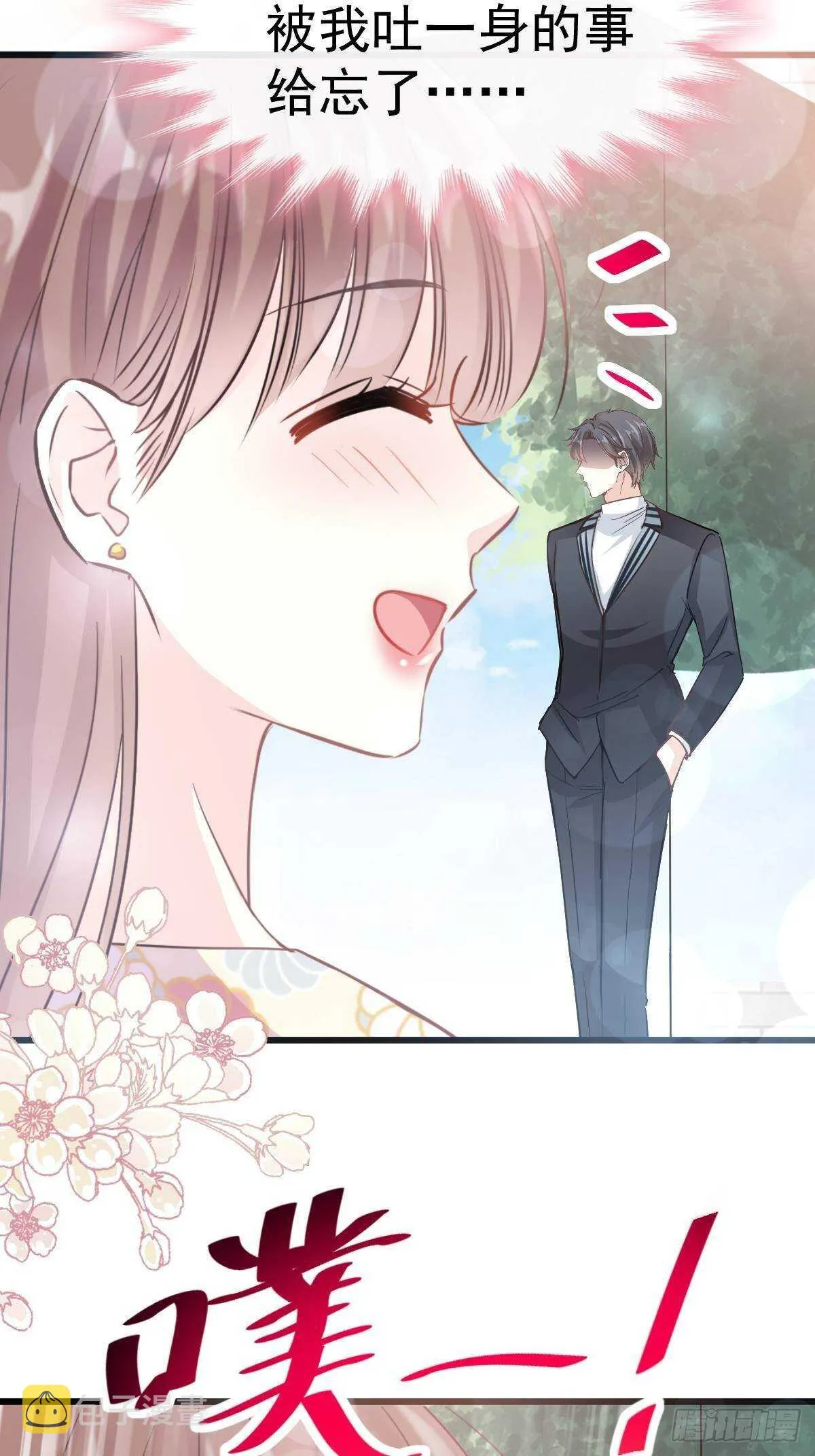 第59话 男人是危险的生物 第6页