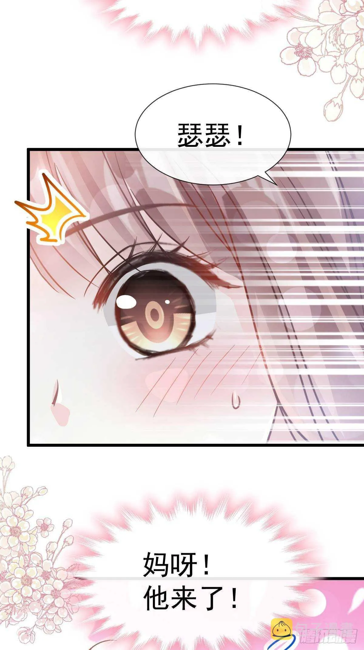 第59话 男人是危险的生物 第9页