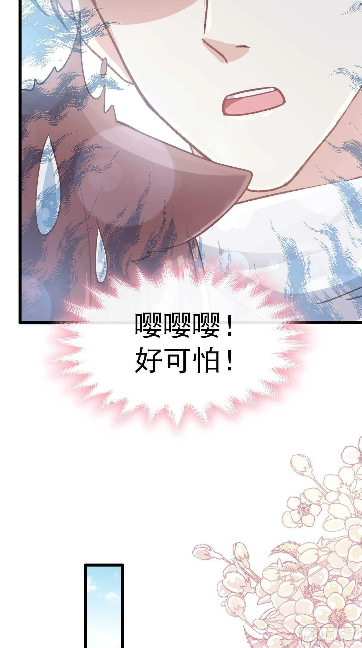 第59话 男人是危险的生物 第13页