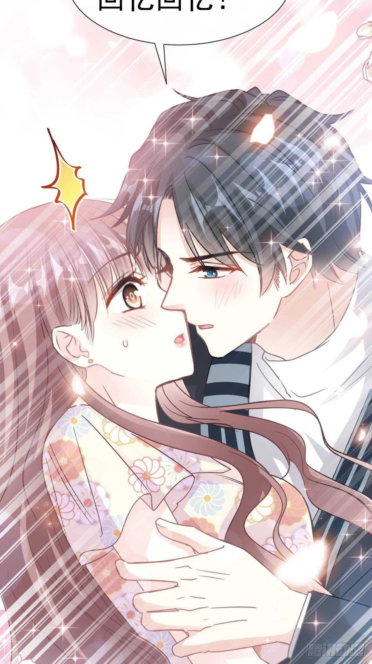 第59话 男人是危险的生物 第24页