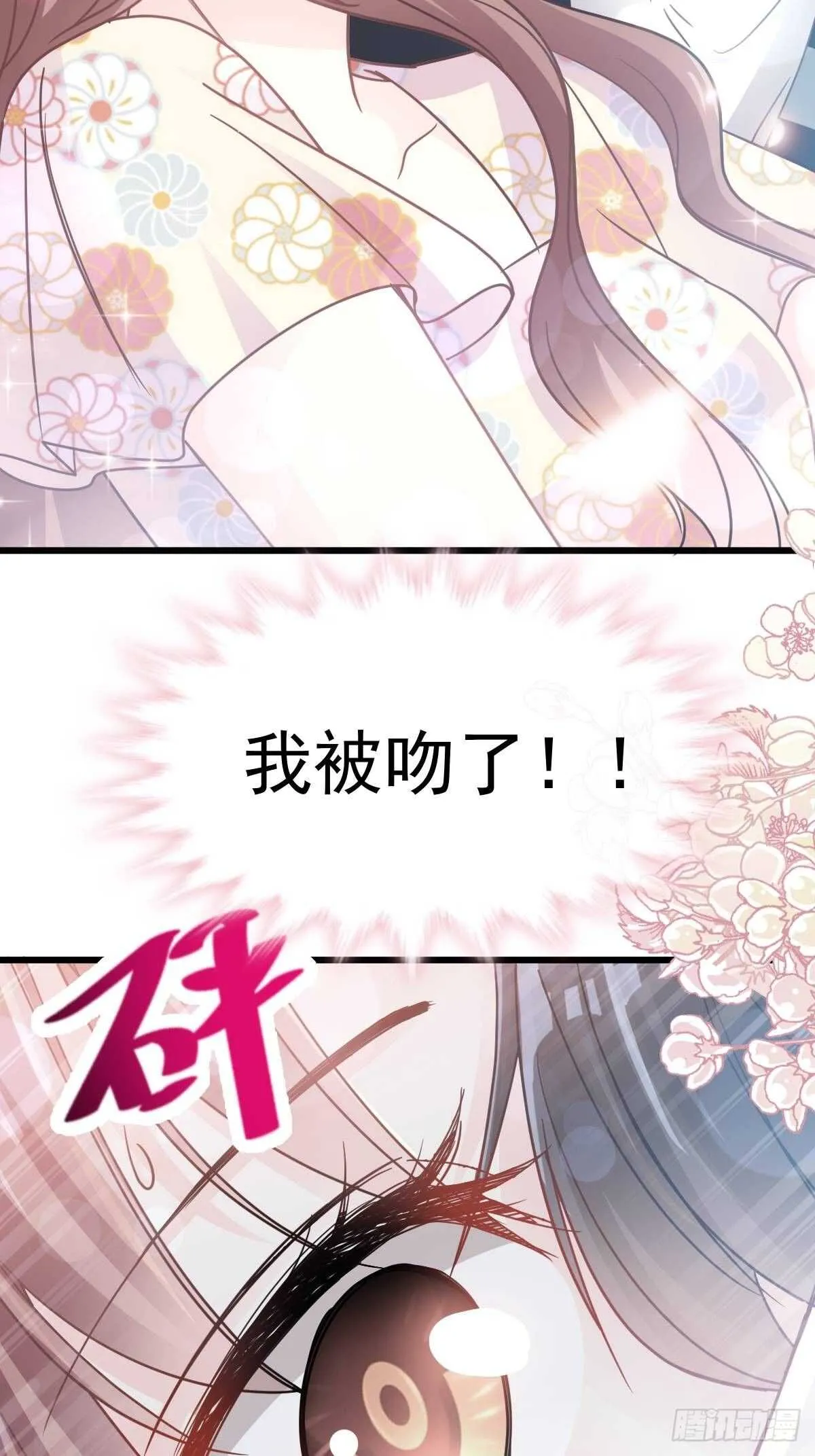 第59话 男人是危险的生物 第26页