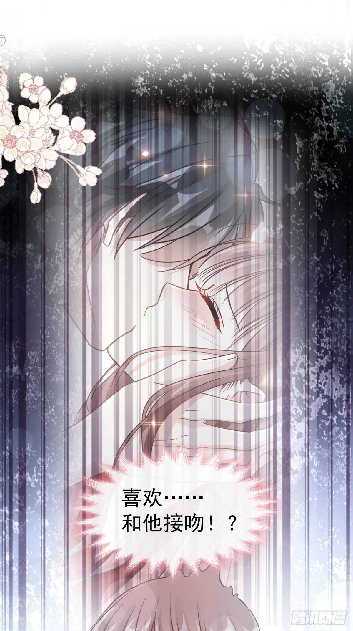 第59话 男人是危险的生物 第29页
