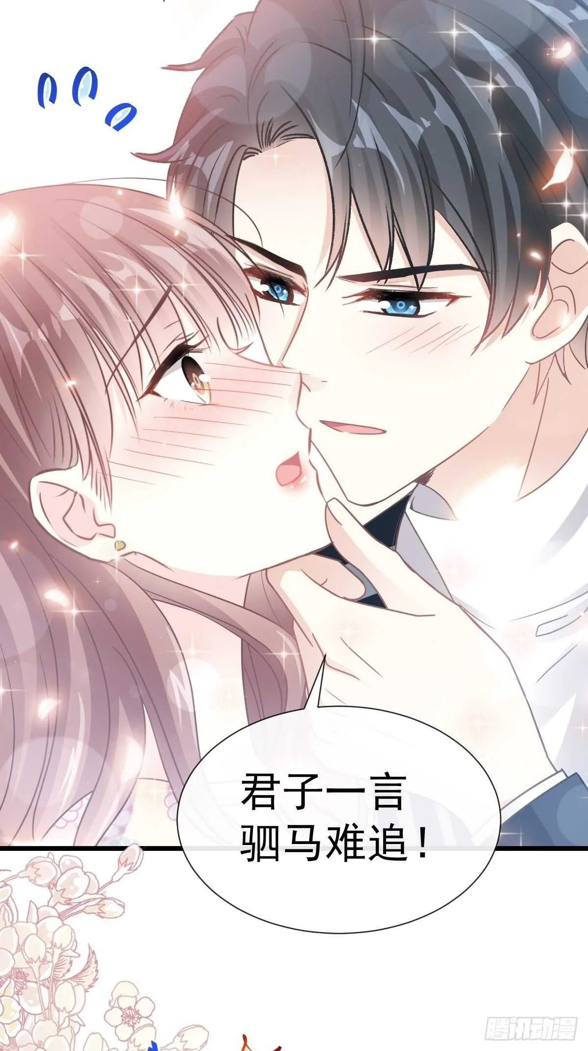 第59话 男人是危险的生物 第31页