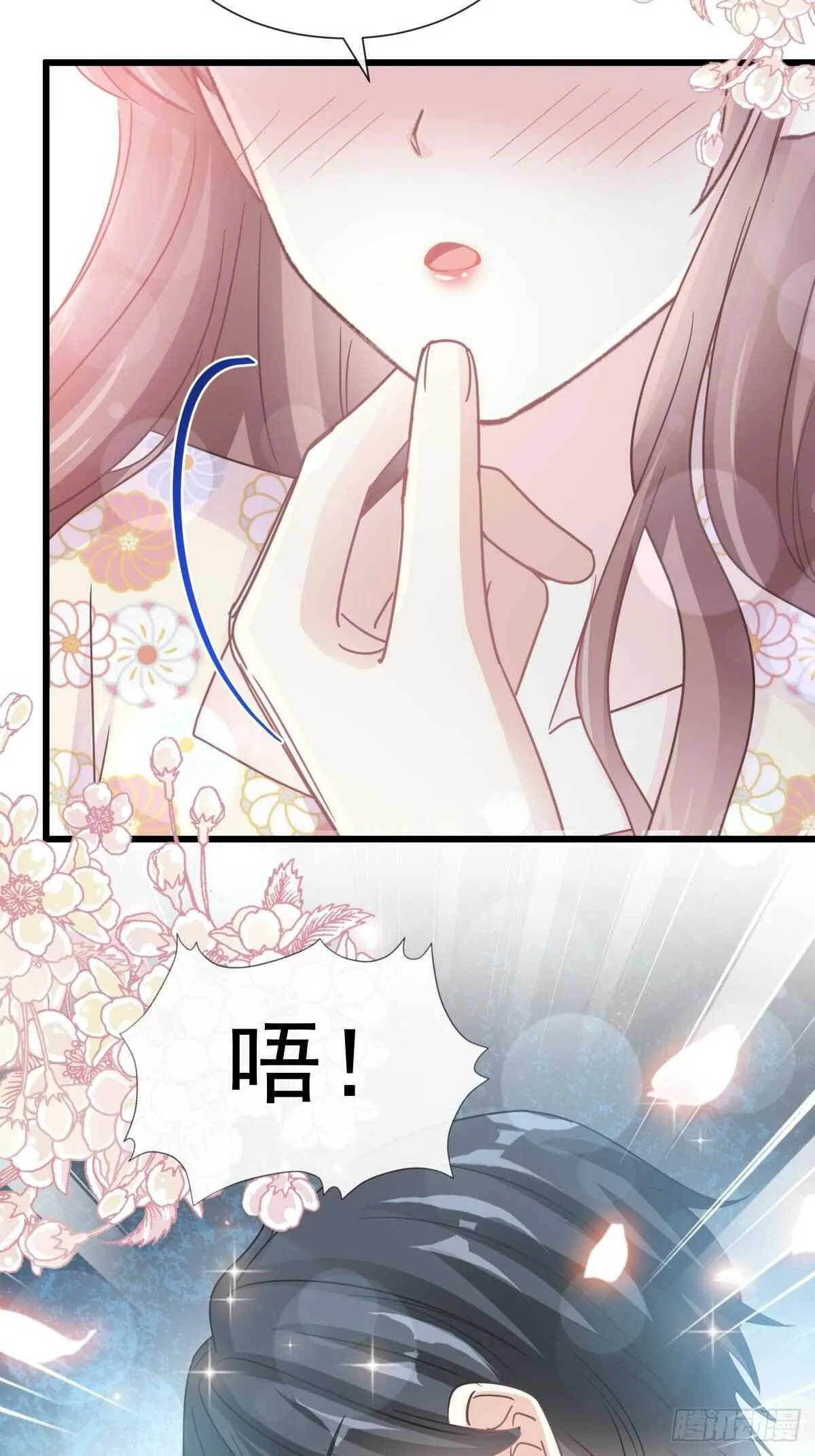 第59话 男人是危险的生物 第33页