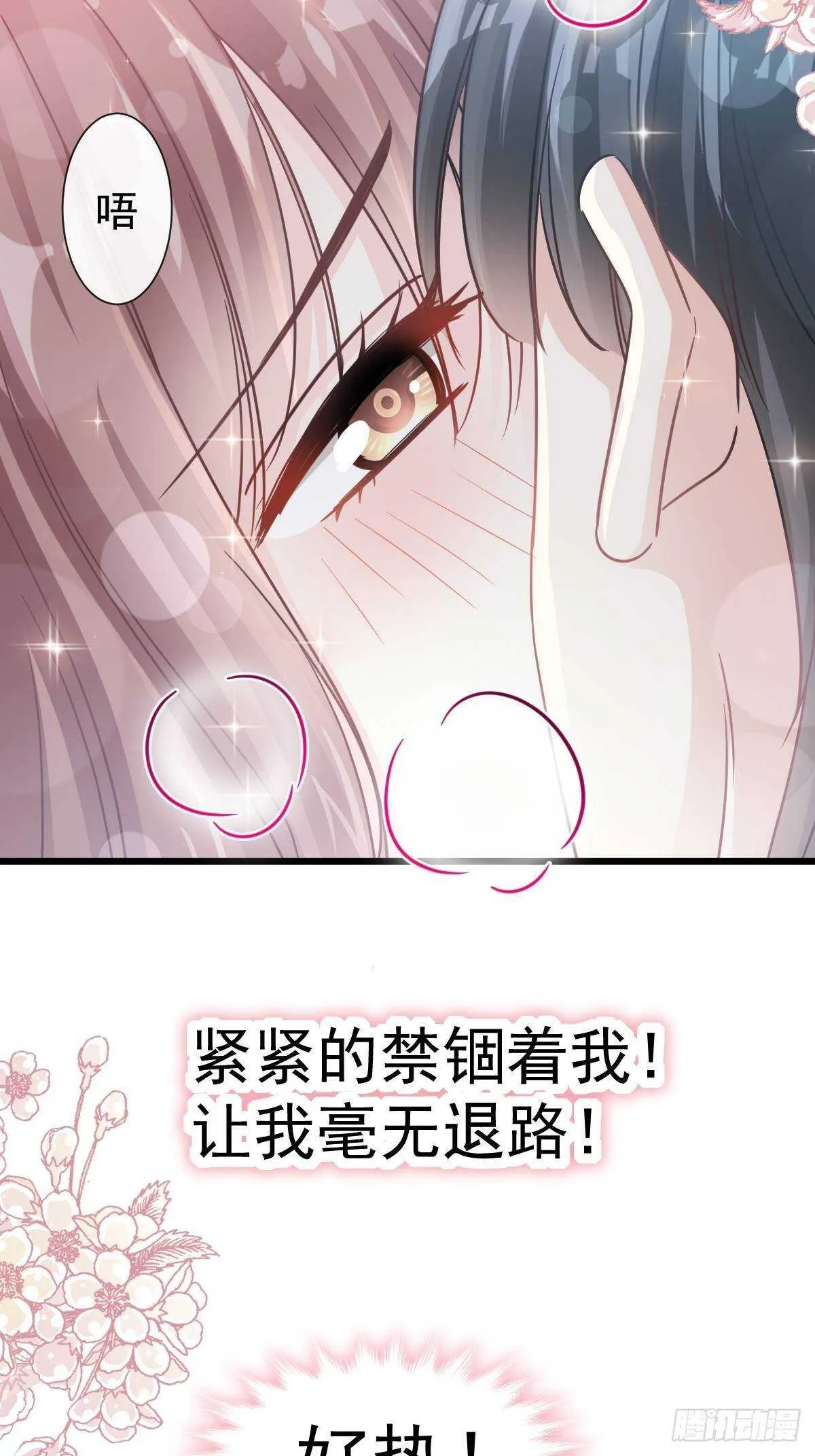 第59话 男人是危险的生物 第35页
