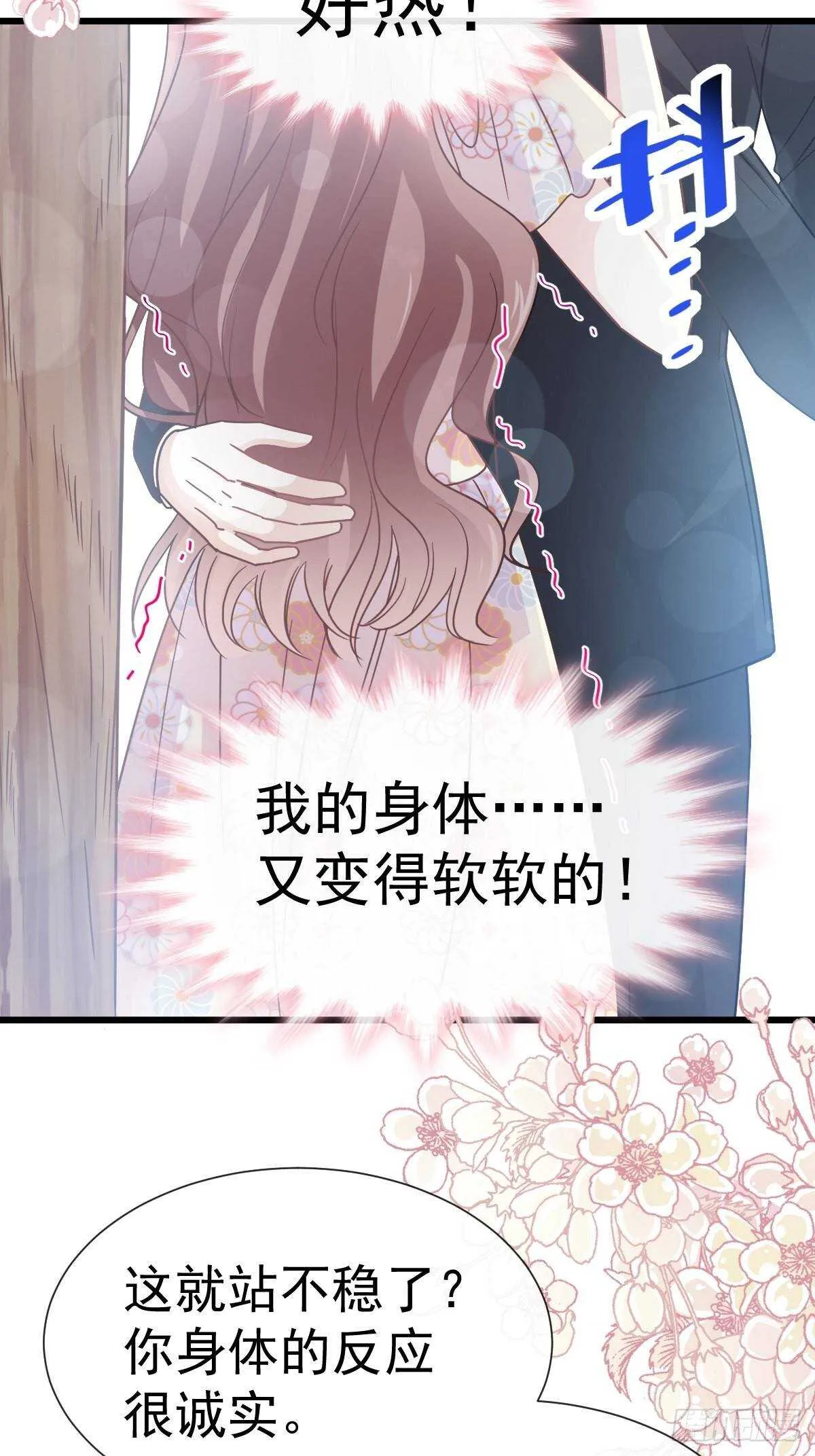 第59话 男人是危险的生物 第36页