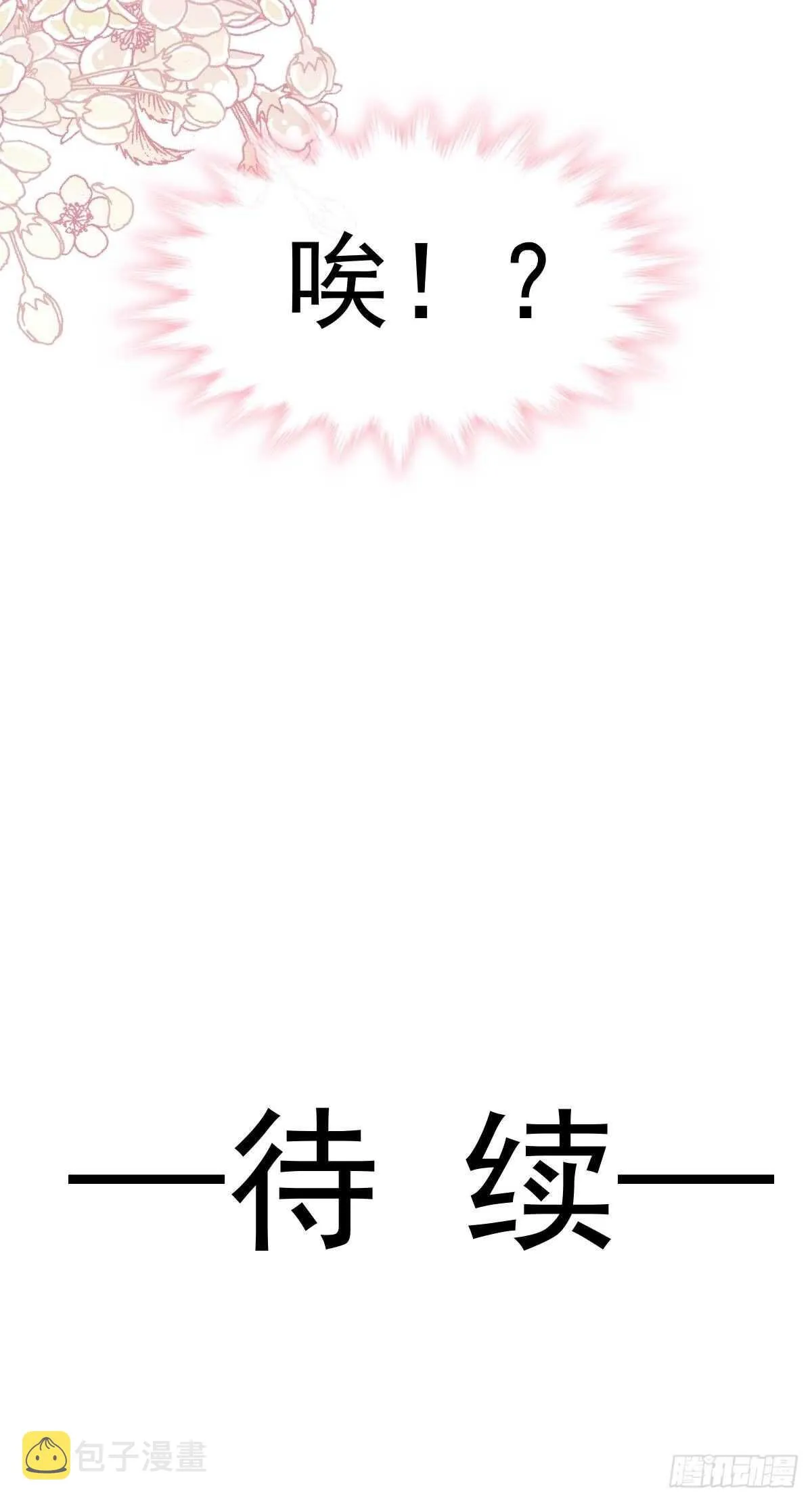 第59话 男人是危险的生物 第40页